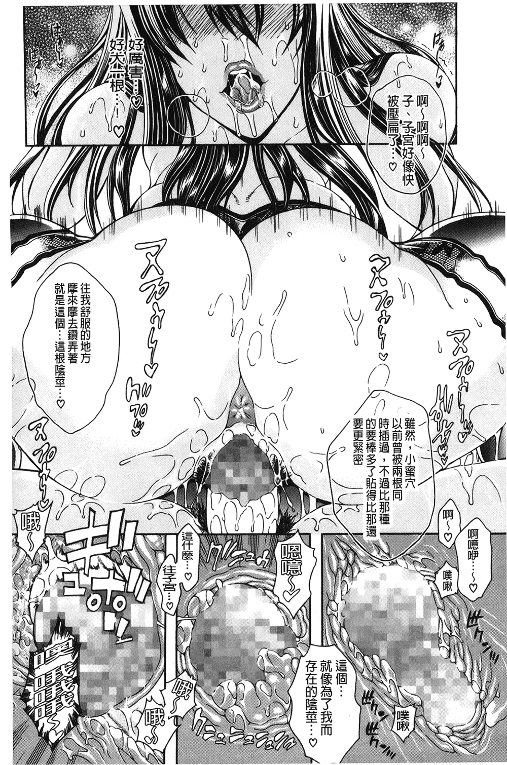 [裹之夢境][蒼山哲] ロイヤルビッチガーデン
