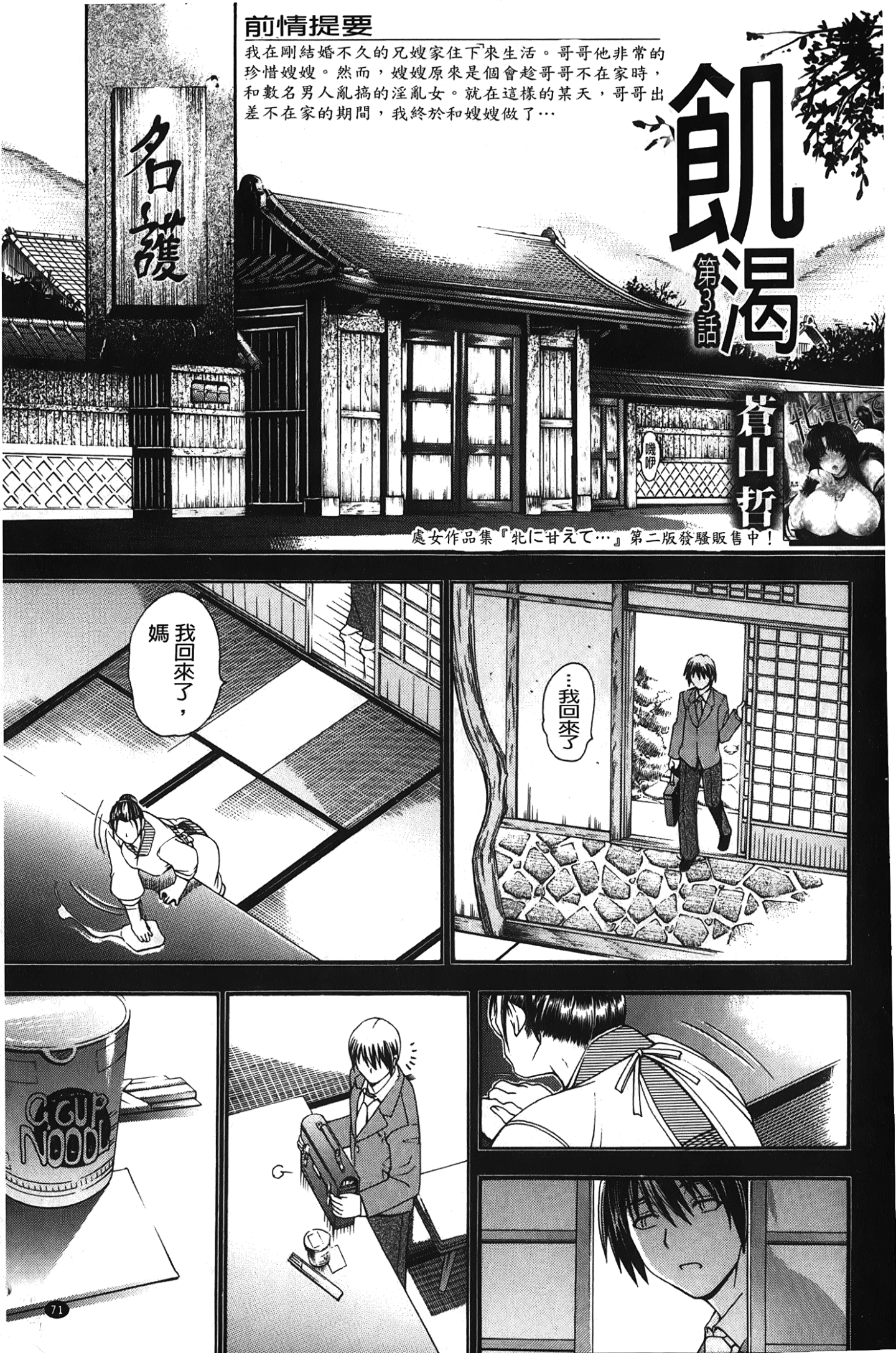 [裹之夢境][蒼山哲] ロイヤルビッチガーデン