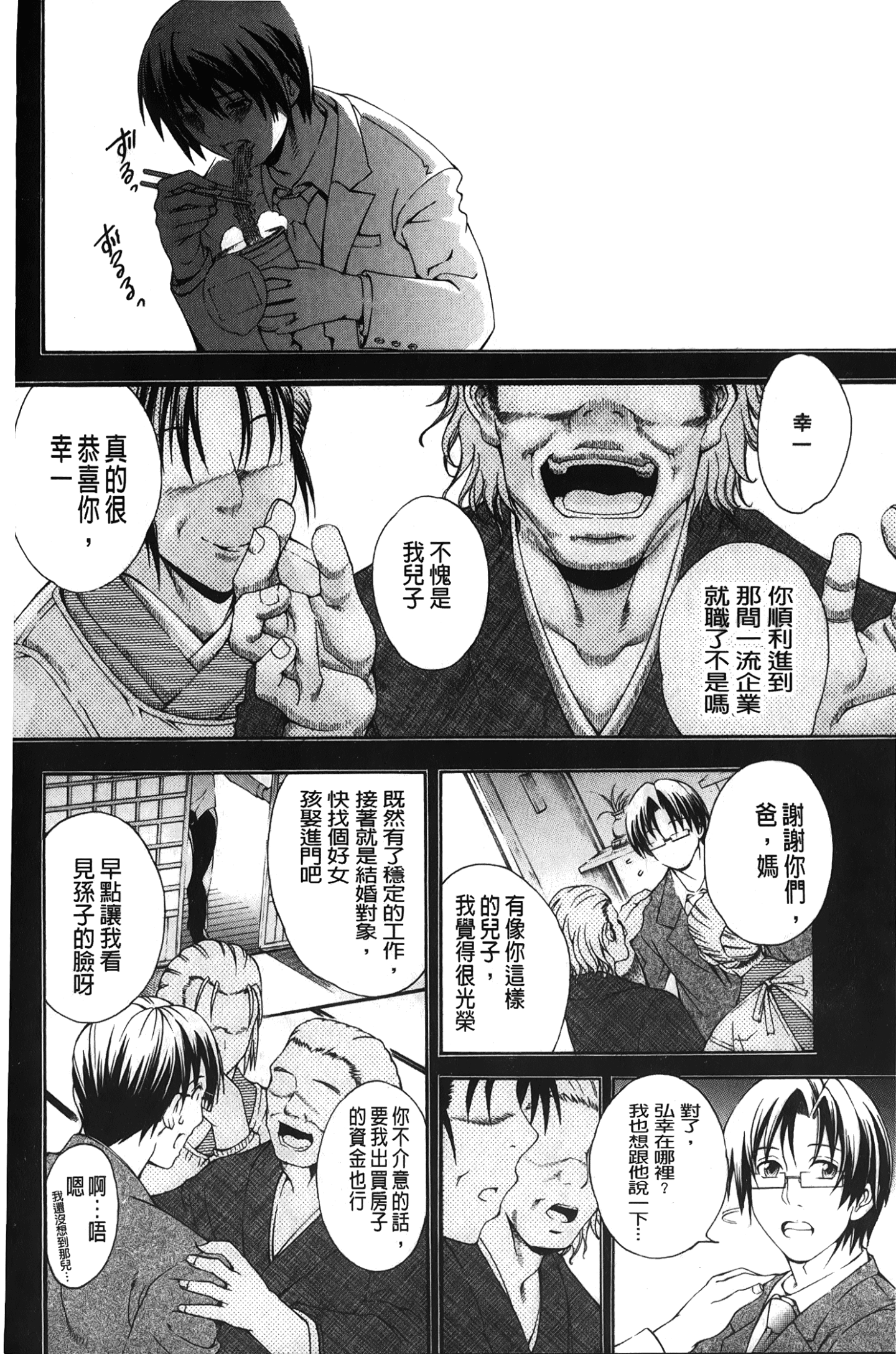 [裹之夢境][蒼山哲] ロイヤルビッチガーデン