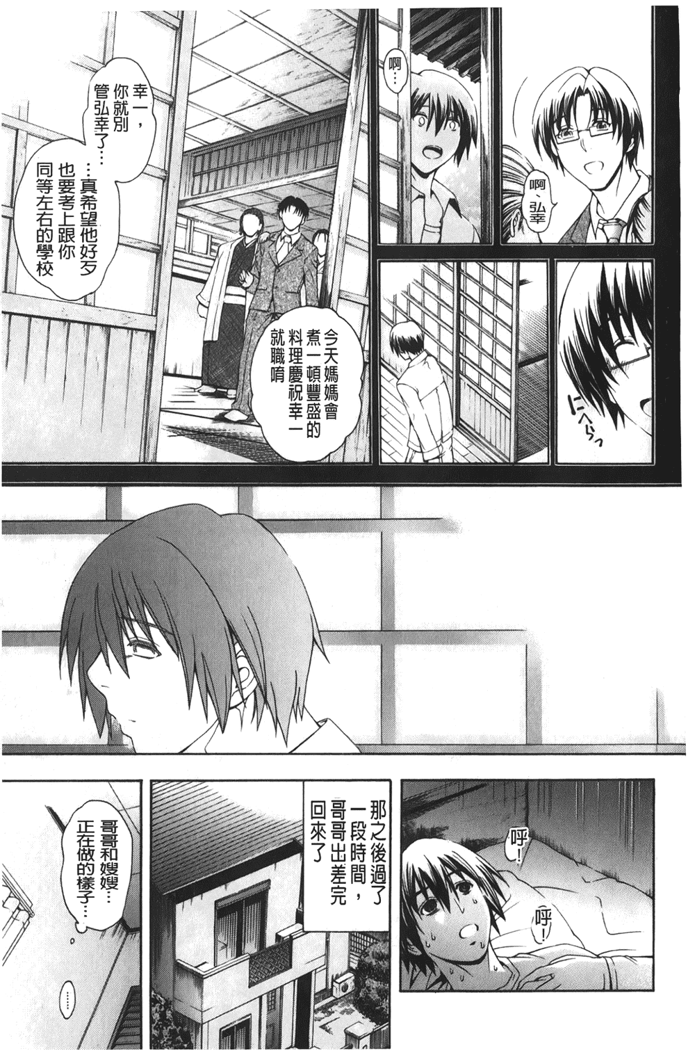 [裹之夢境][蒼山哲] ロイヤルビッチガーデン