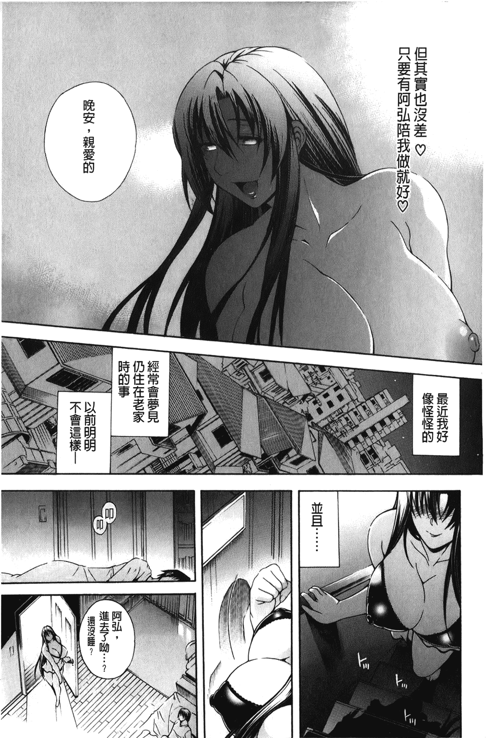 [裹之夢境][蒼山哲] ロイヤルビッチガーデン