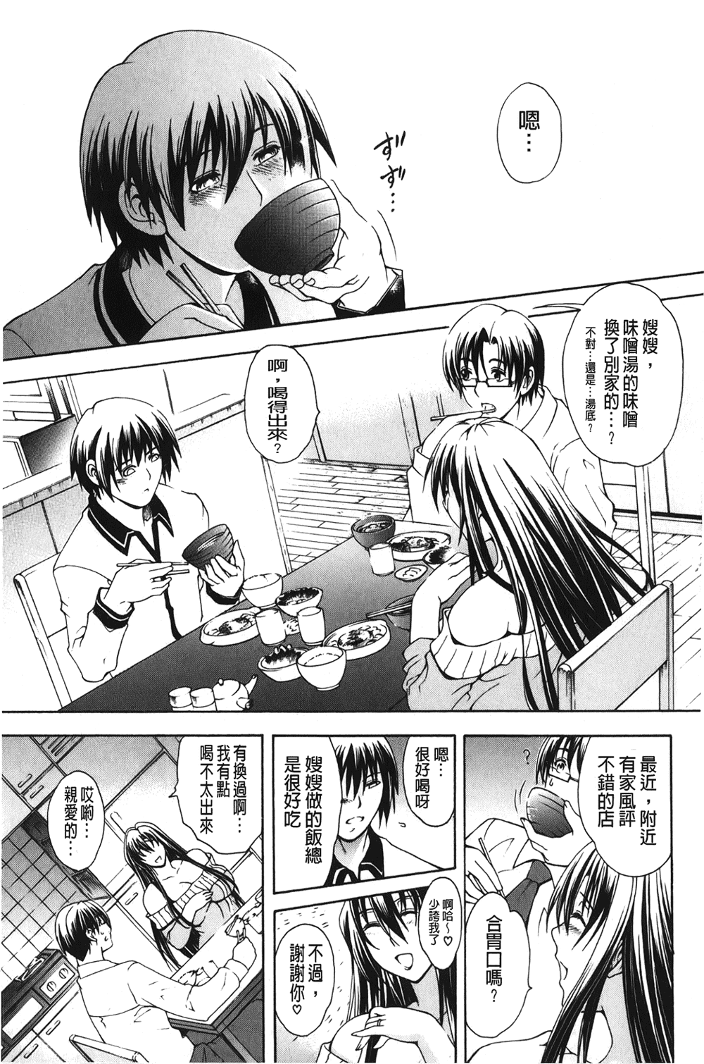 [裹之夢境][蒼山哲] ロイヤルビッチガーデン