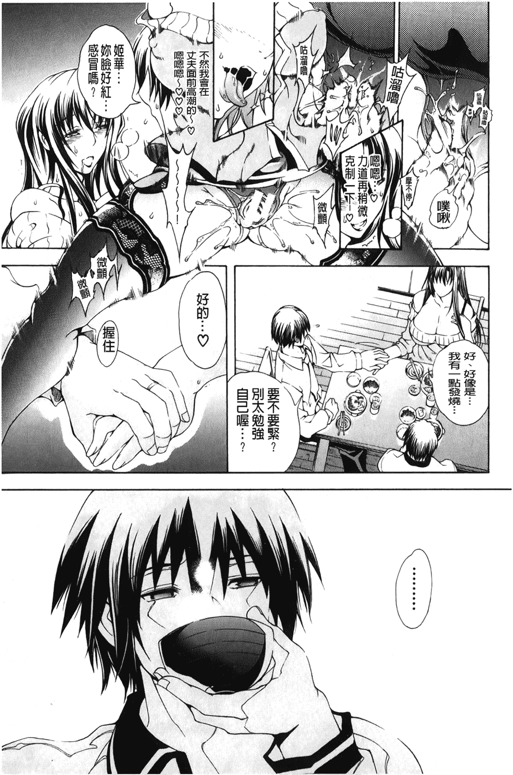 [裹之夢境][蒼山哲] ロイヤルビッチガーデン