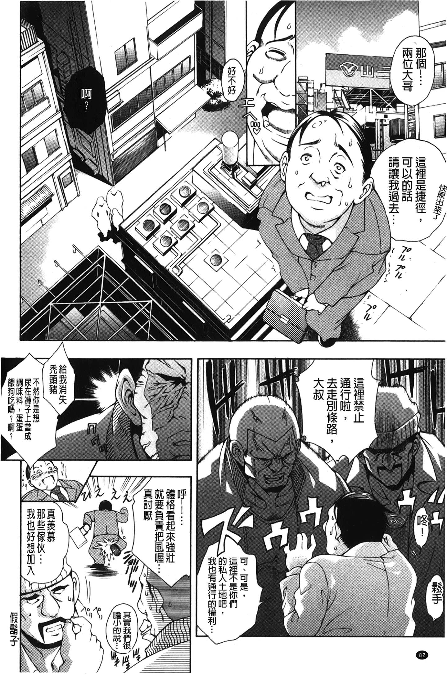 [裹之夢境][蒼山哲] ロイヤルビッチガーデン