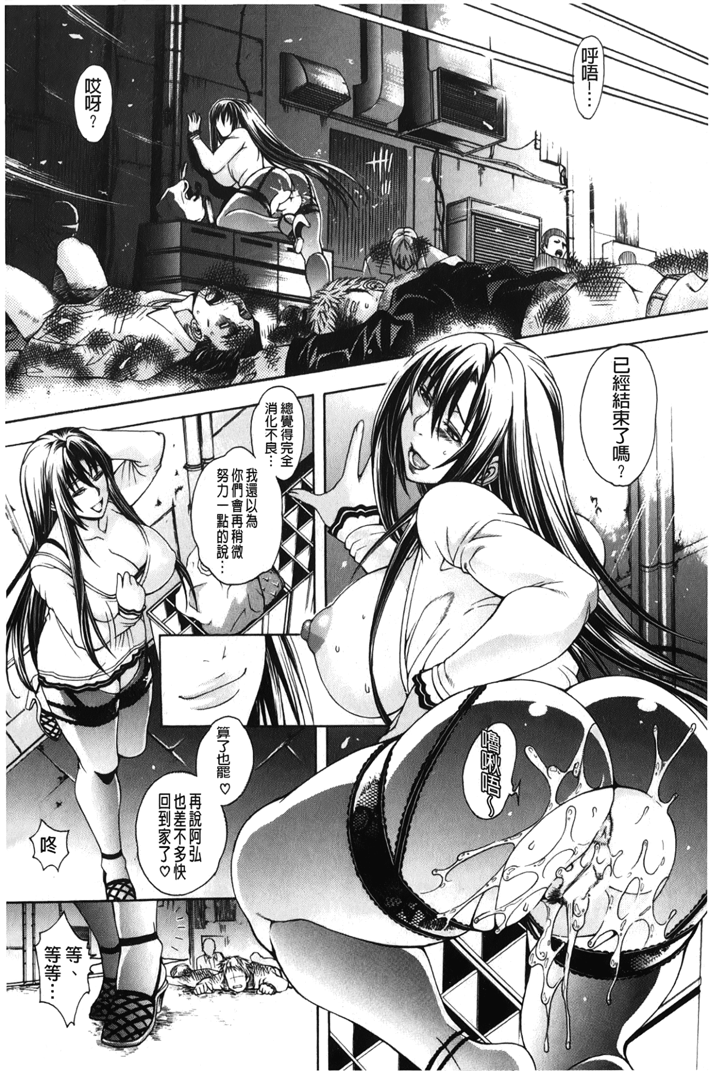 [裹之夢境][蒼山哲] ロイヤルビッチガーデン