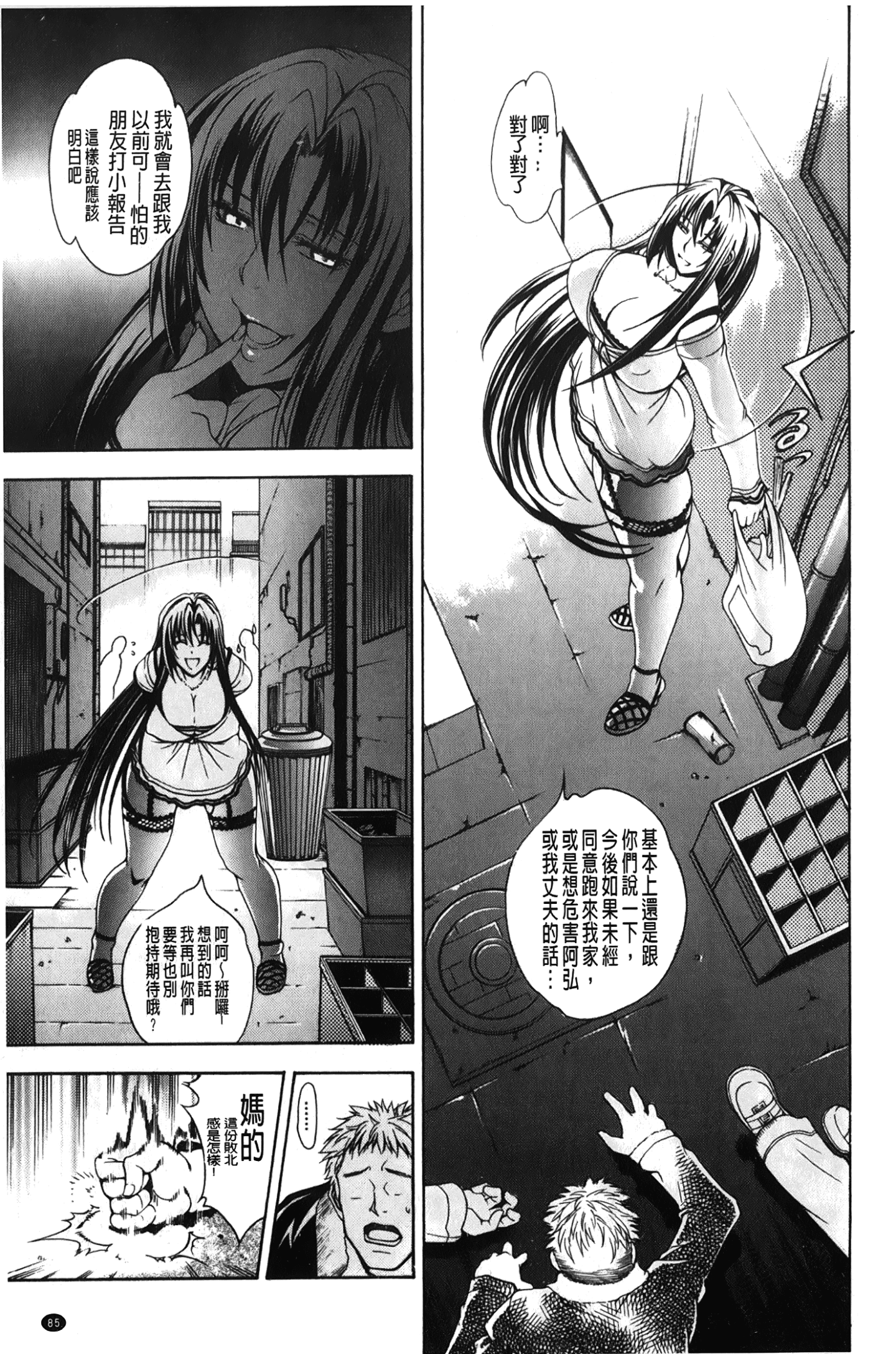 [裹之夢境][蒼山哲] ロイヤルビッチガーデン