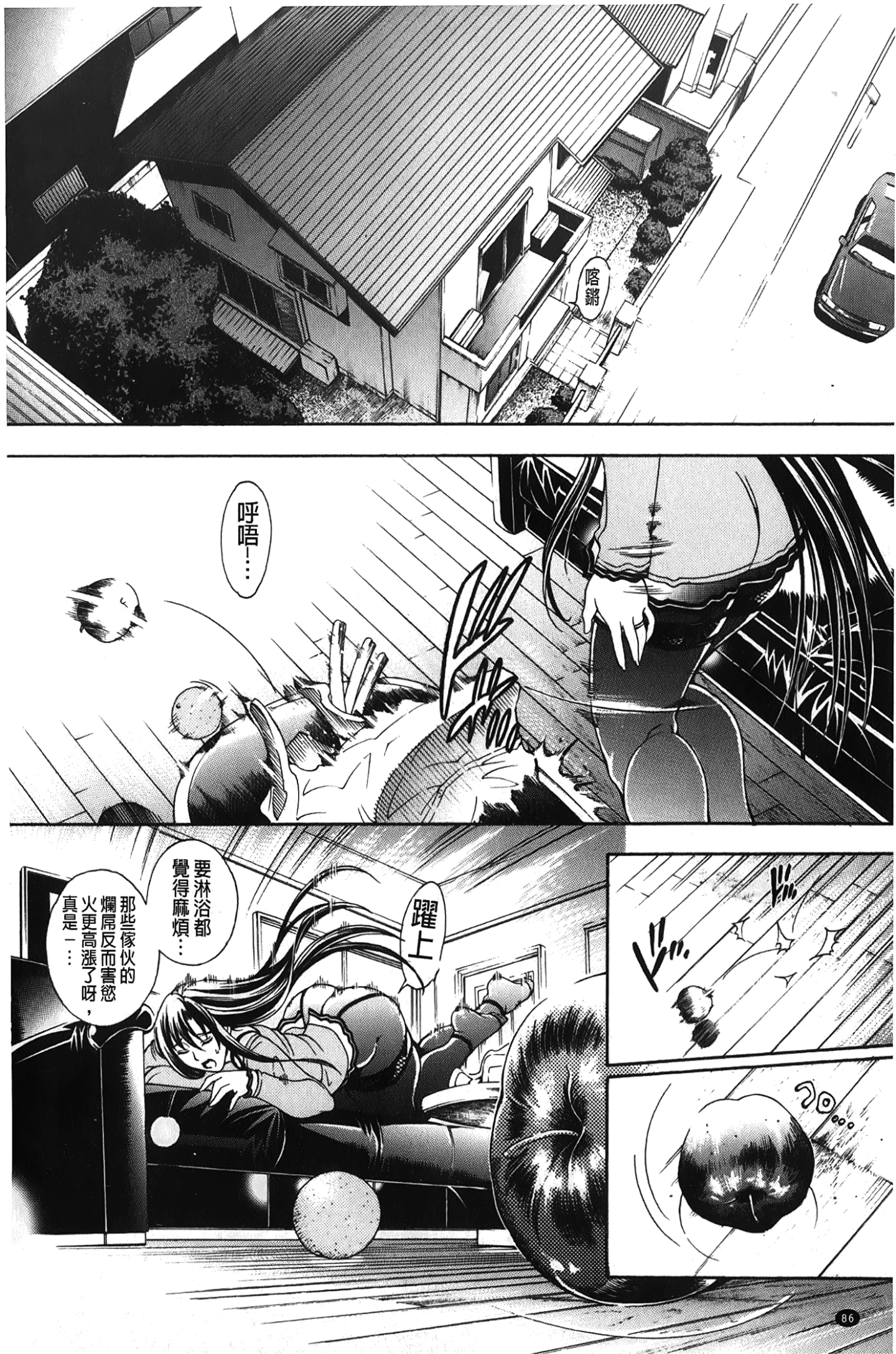 [裹之夢境][蒼山哲] ロイヤルビッチガーデン