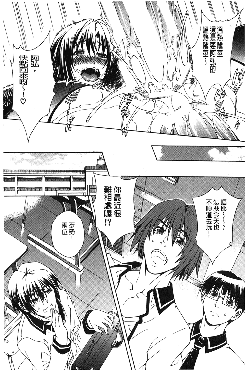 [裹之夢境][蒼山哲] ロイヤルビッチガーデン