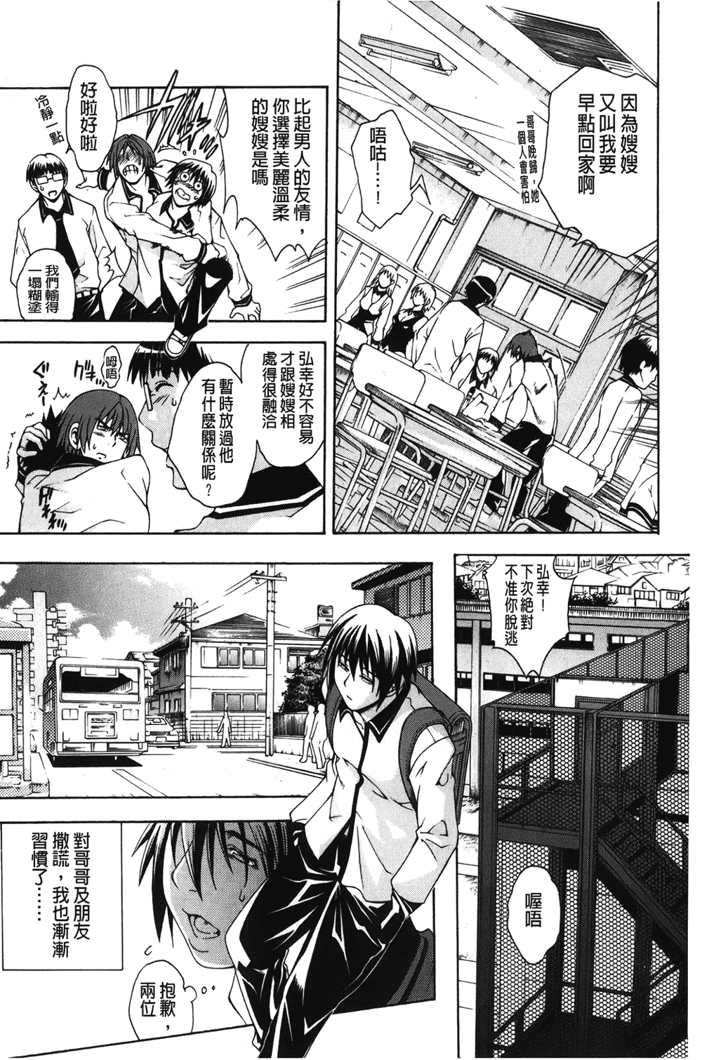 [裹之夢境][蒼山哲] ロイヤルビッチガーデン