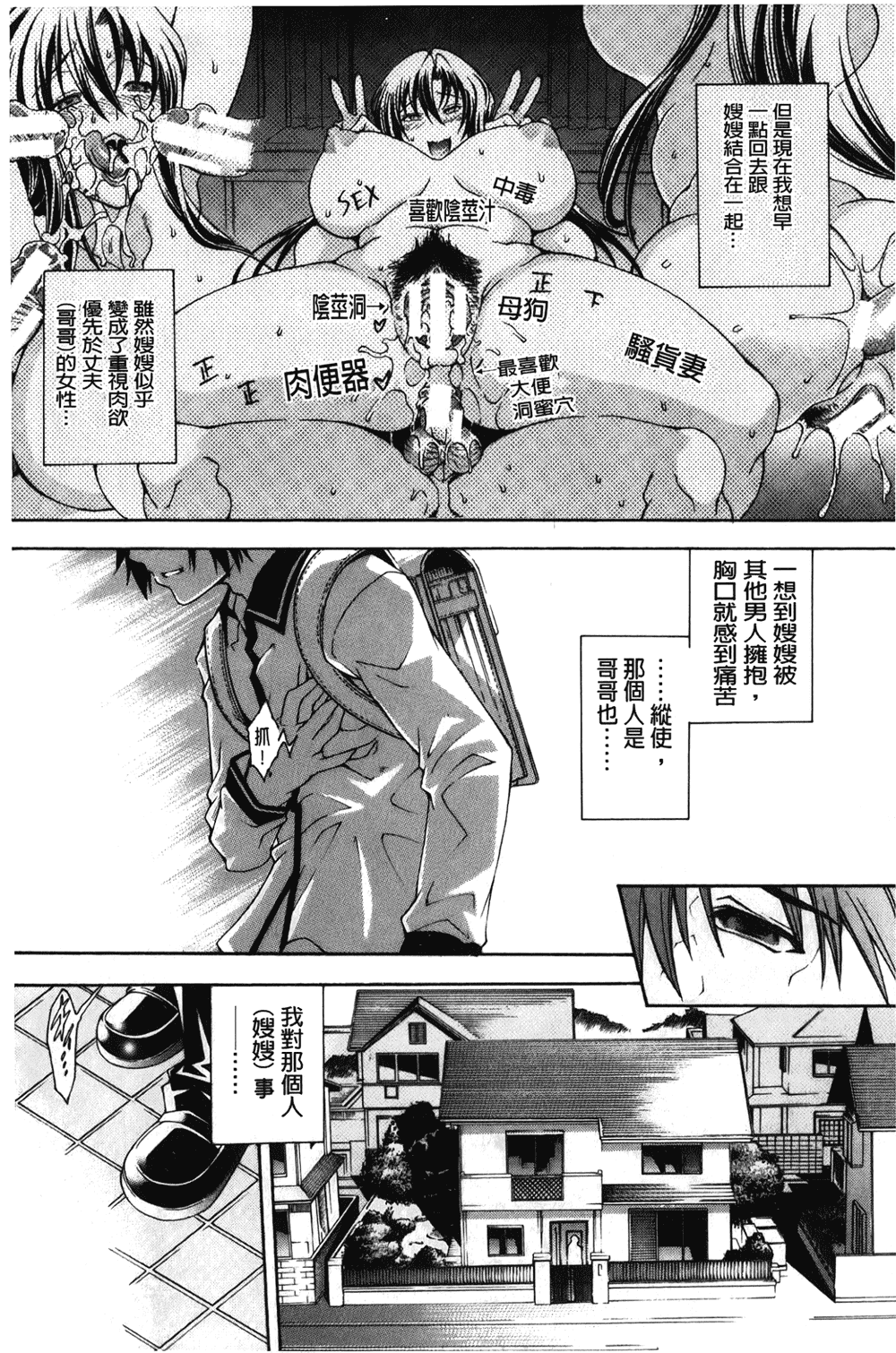 [裹之夢境][蒼山哲] ロイヤルビッチガーデン