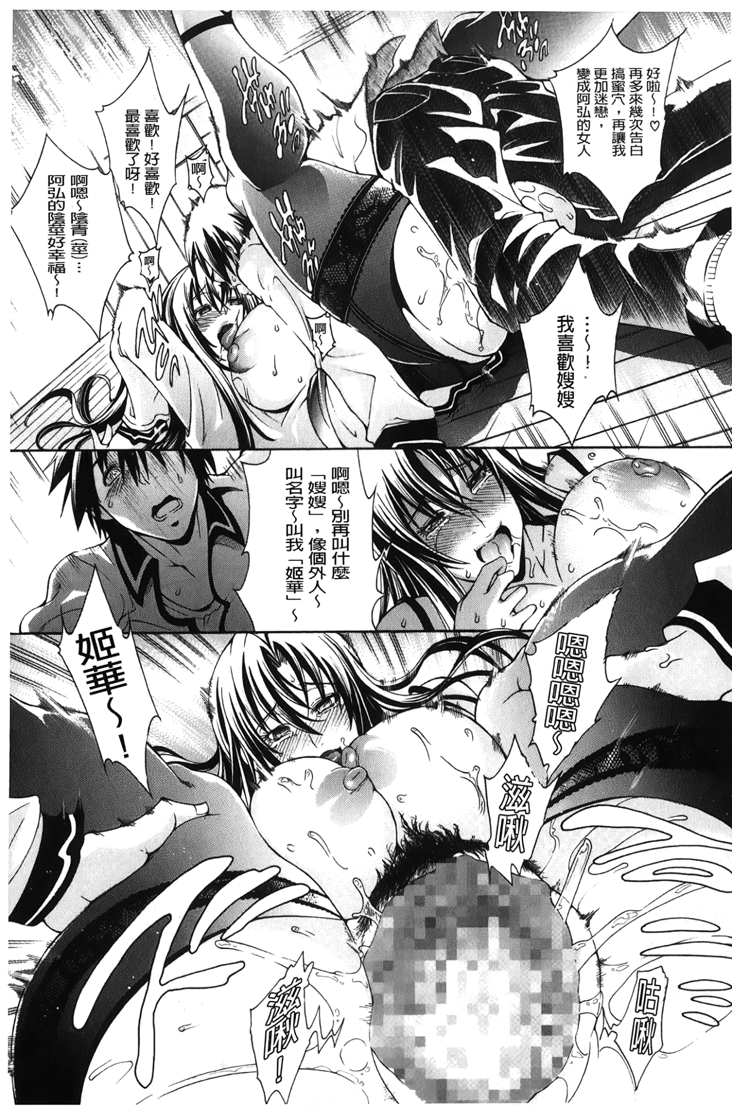 [裹之夢境][蒼山哲] ロイヤルビッチガーデン