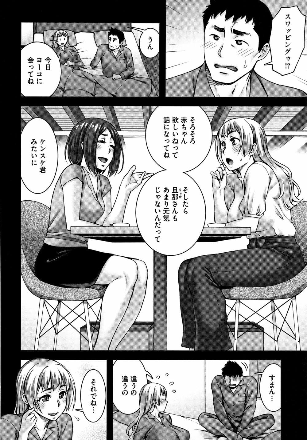[鰻丸] 愛情交姦 + 4Pリーフレット