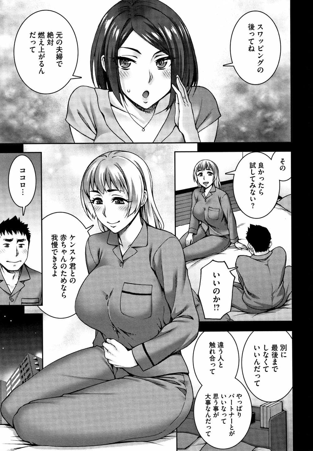 [鰻丸] 愛情交姦 + 4Pリーフレット