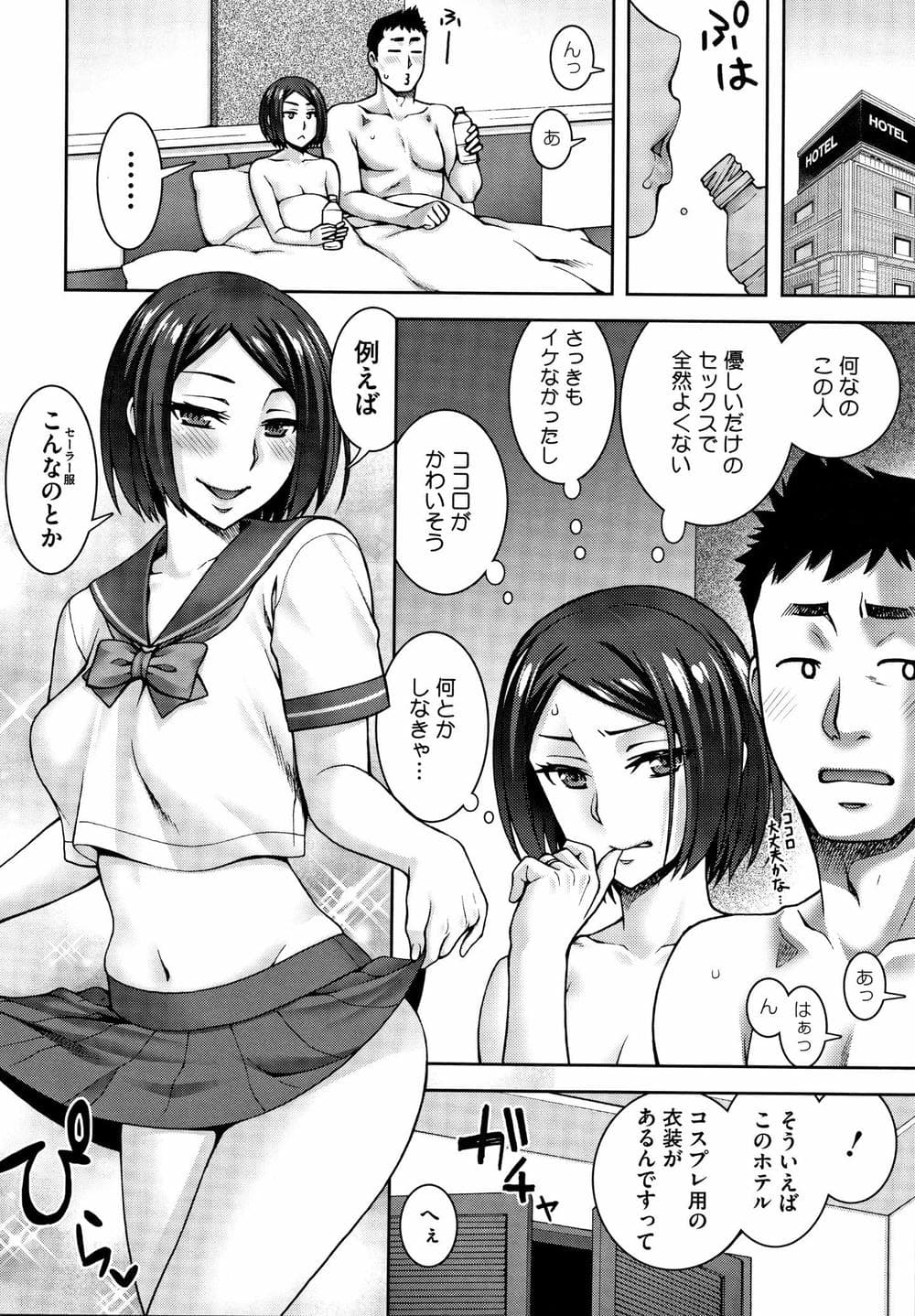 [鰻丸] 愛情交姦 + 4Pリーフレット