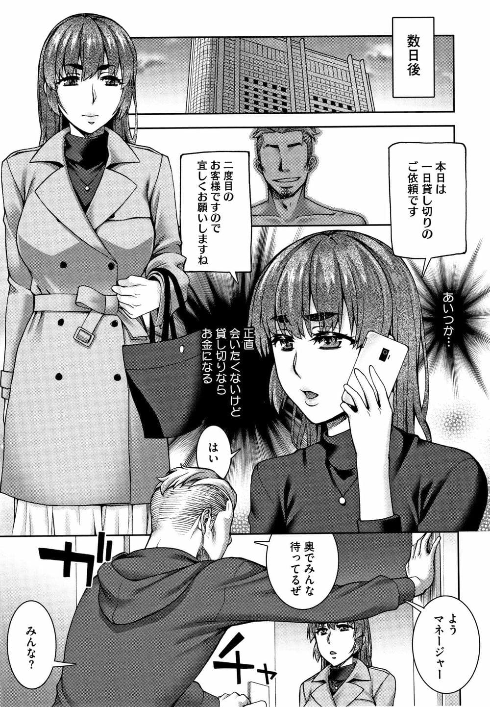 [鰻丸] 愛情交姦 + 4Pリーフレット