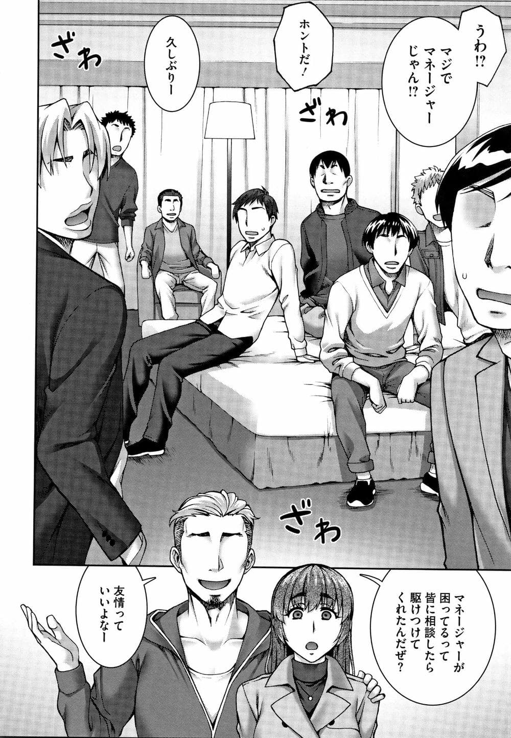 [鰻丸] 愛情交姦 + 4Pリーフレット