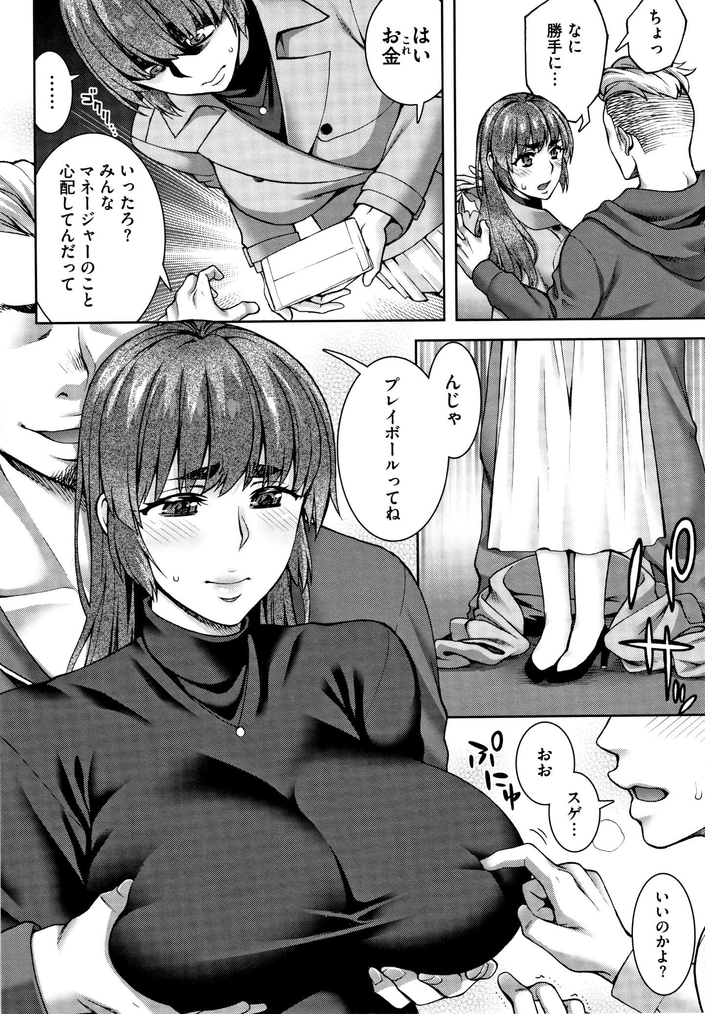 [鰻丸] 愛情交姦 + 4Pリーフレット
