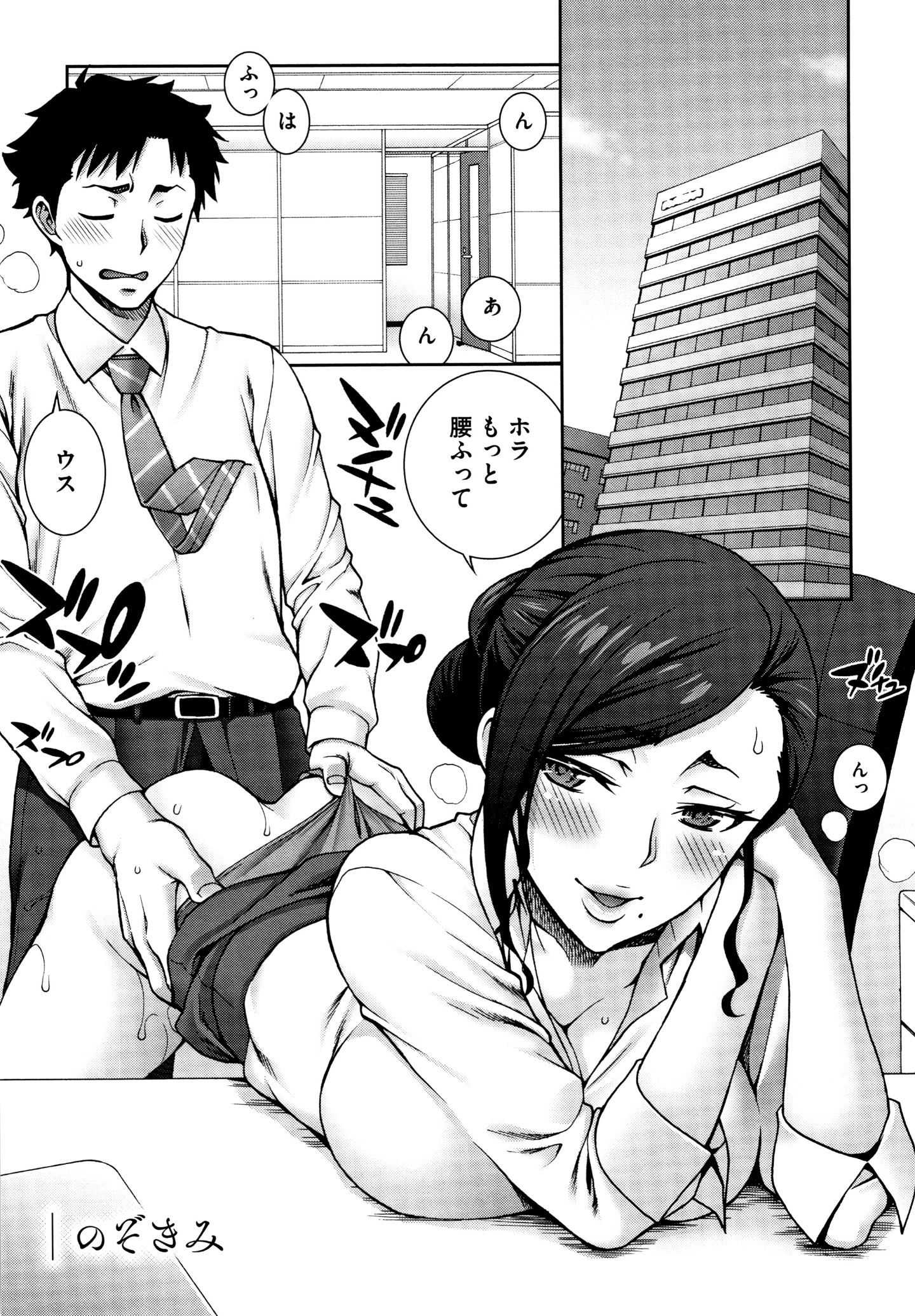 [鰻丸] 愛情交姦 + 4Pリーフレット