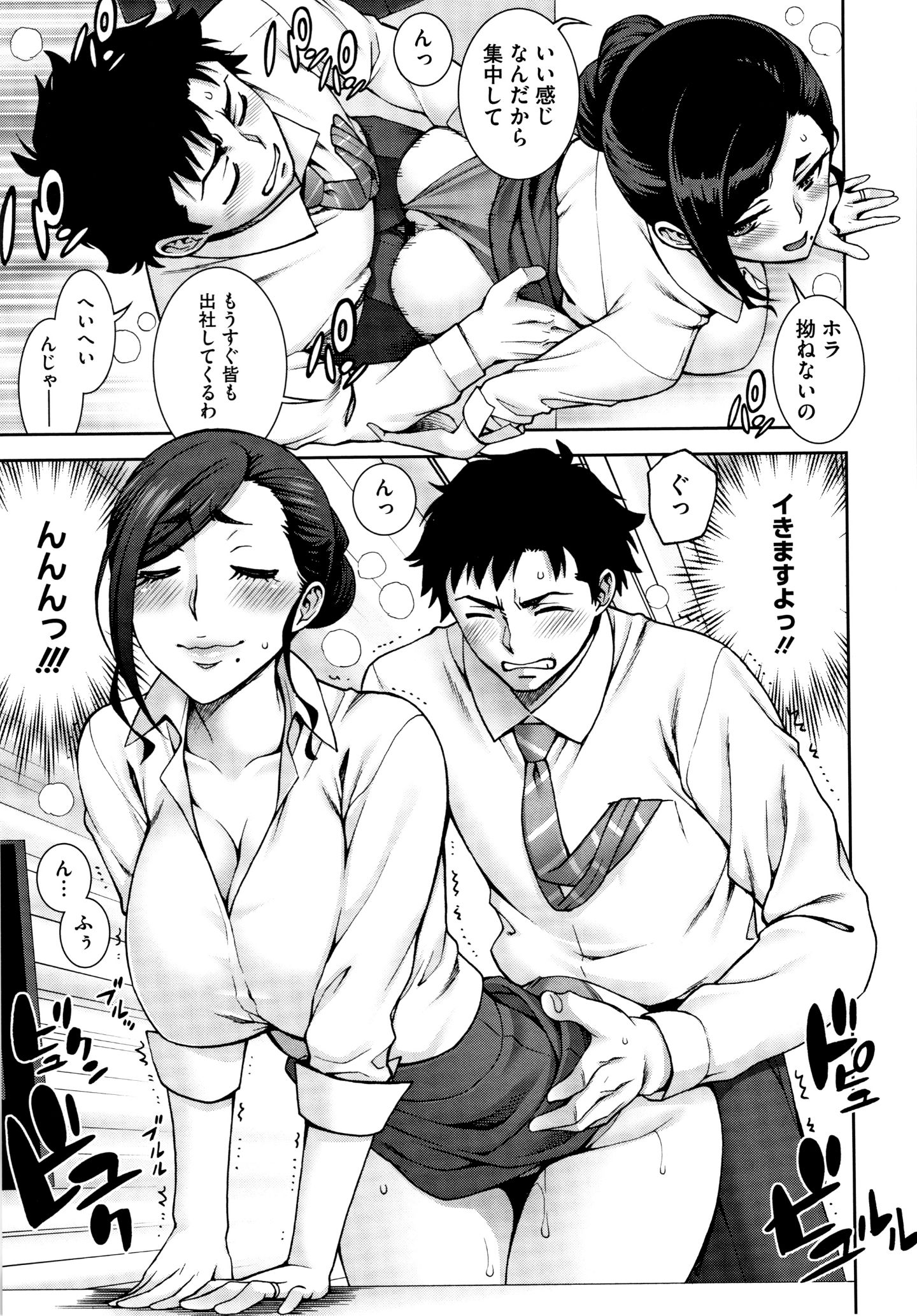 [鰻丸] 愛情交姦 + 4Pリーフレット