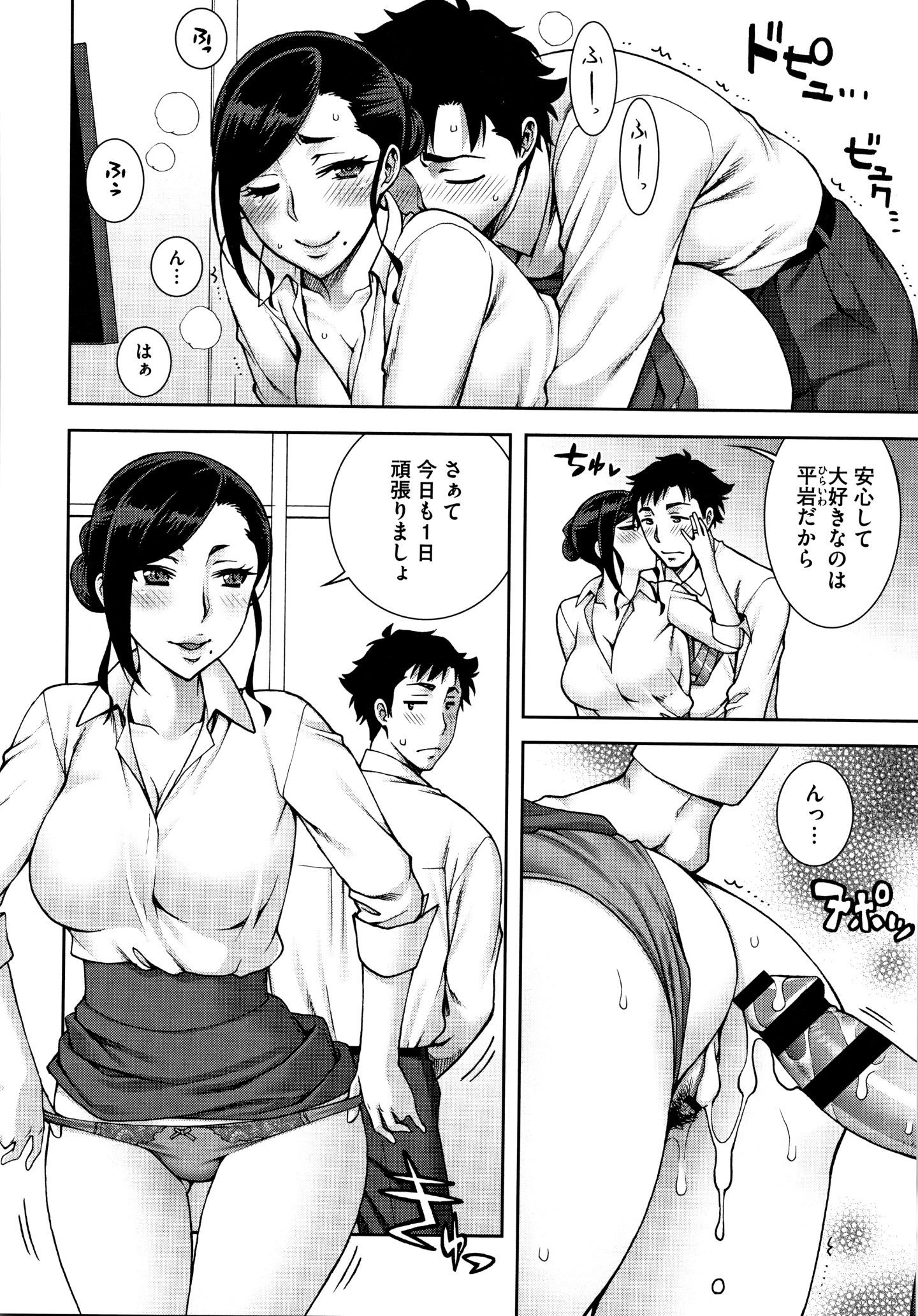 [鰻丸] 愛情交姦 + 4Pリーフレット