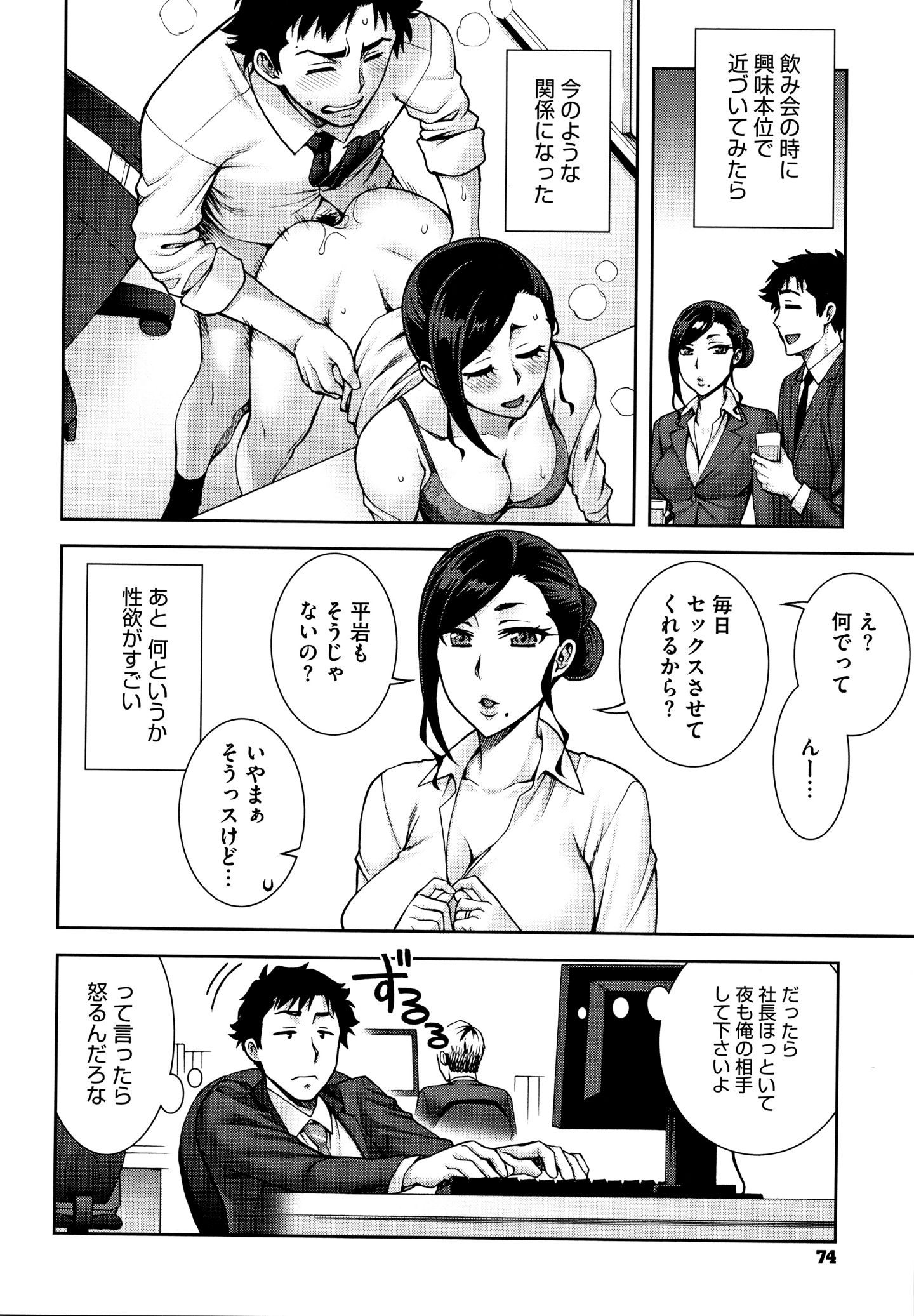 [鰻丸] 愛情交姦 + 4Pリーフレット