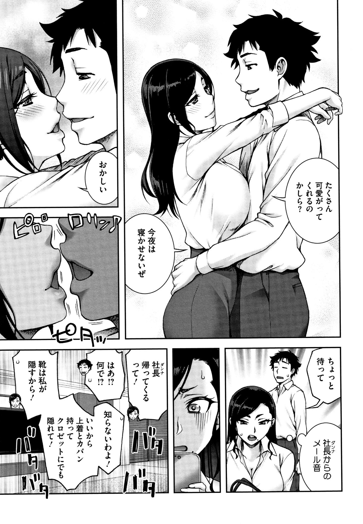 [鰻丸] 愛情交姦 + 4Pリーフレット