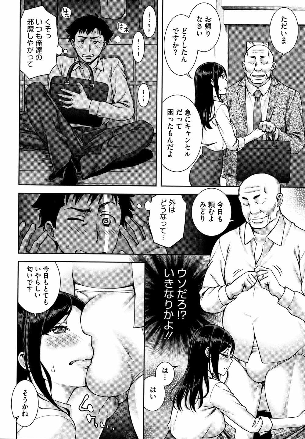 [鰻丸] 愛情交姦 + 4Pリーフレット