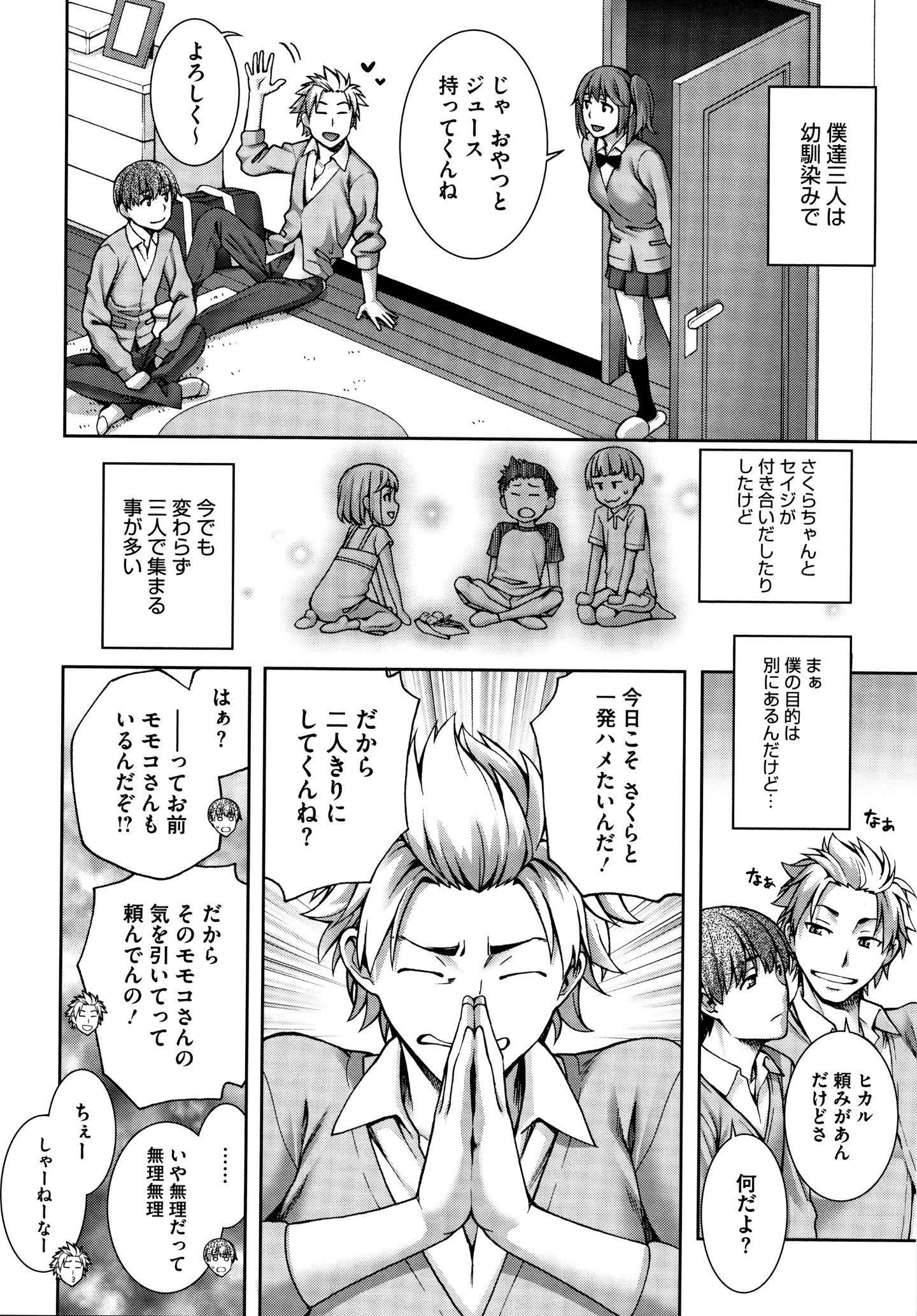 [鰻丸] 愛情交姦 + 4Pリーフレット