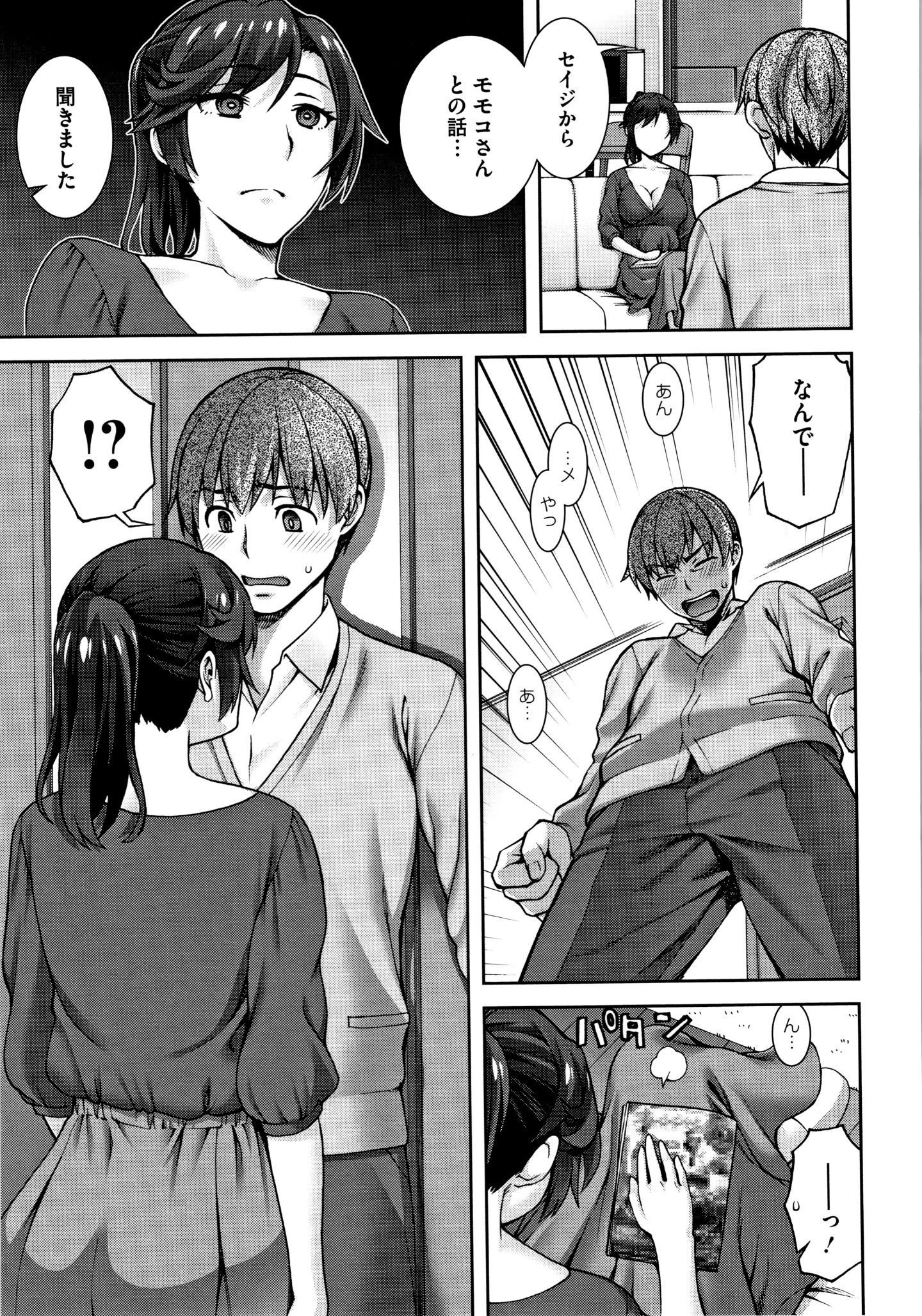 [鰻丸] 愛情交姦 + 4Pリーフレット