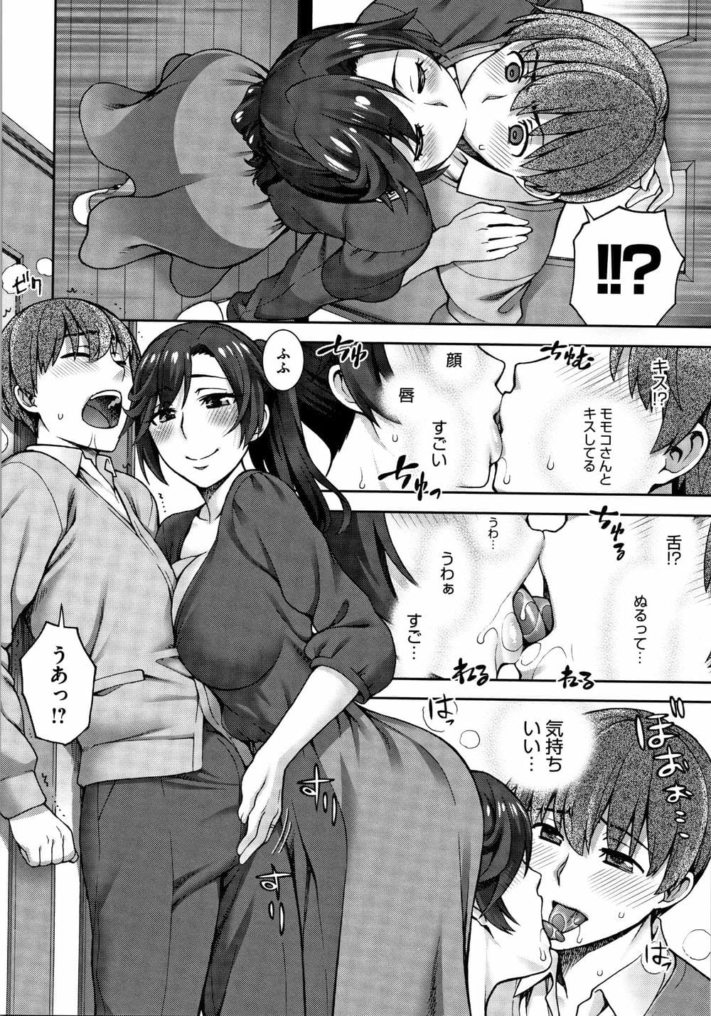 [鰻丸] 愛情交姦 + 4Pリーフレット