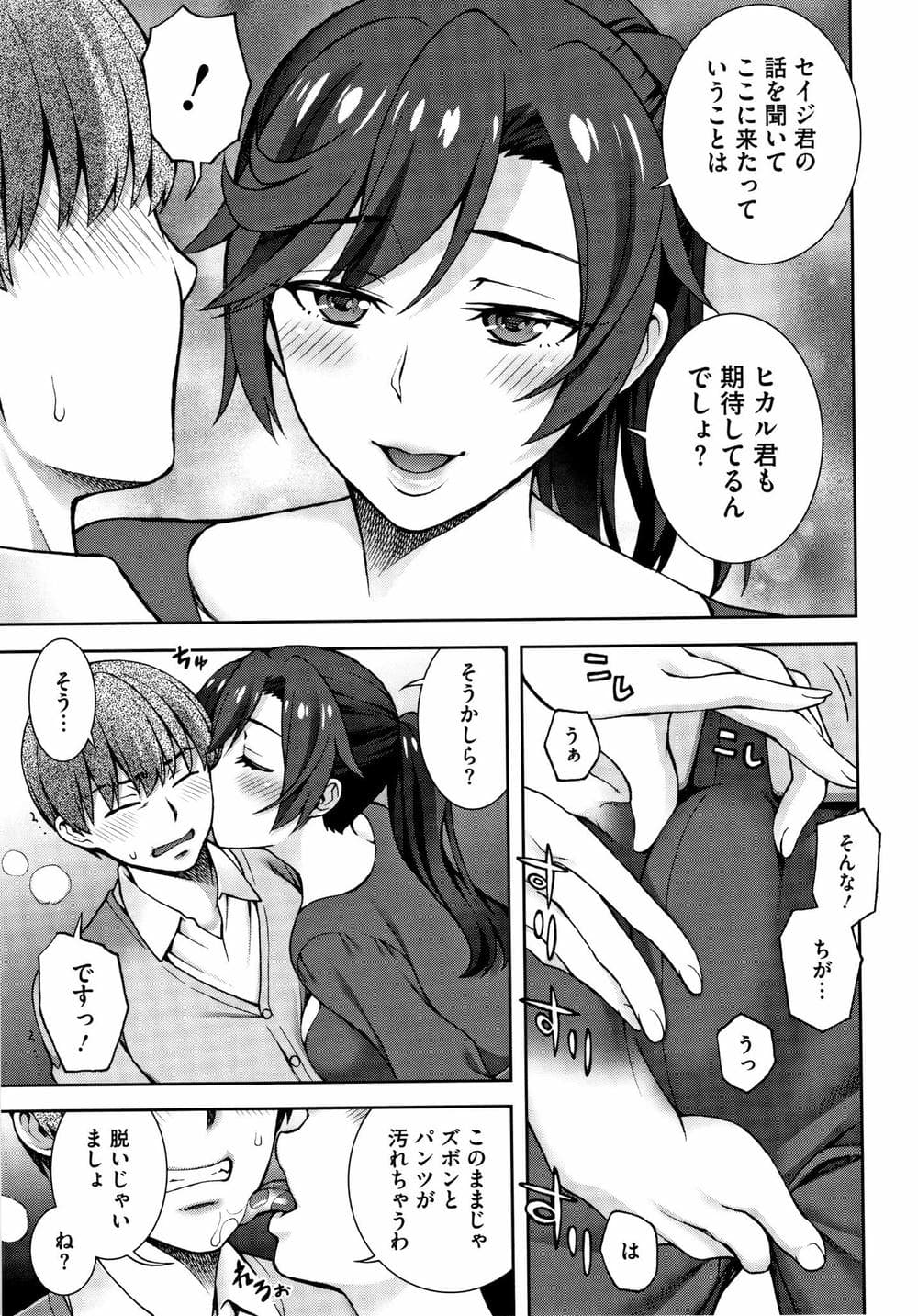 [鰻丸] 愛情交姦 + 4Pリーフレット