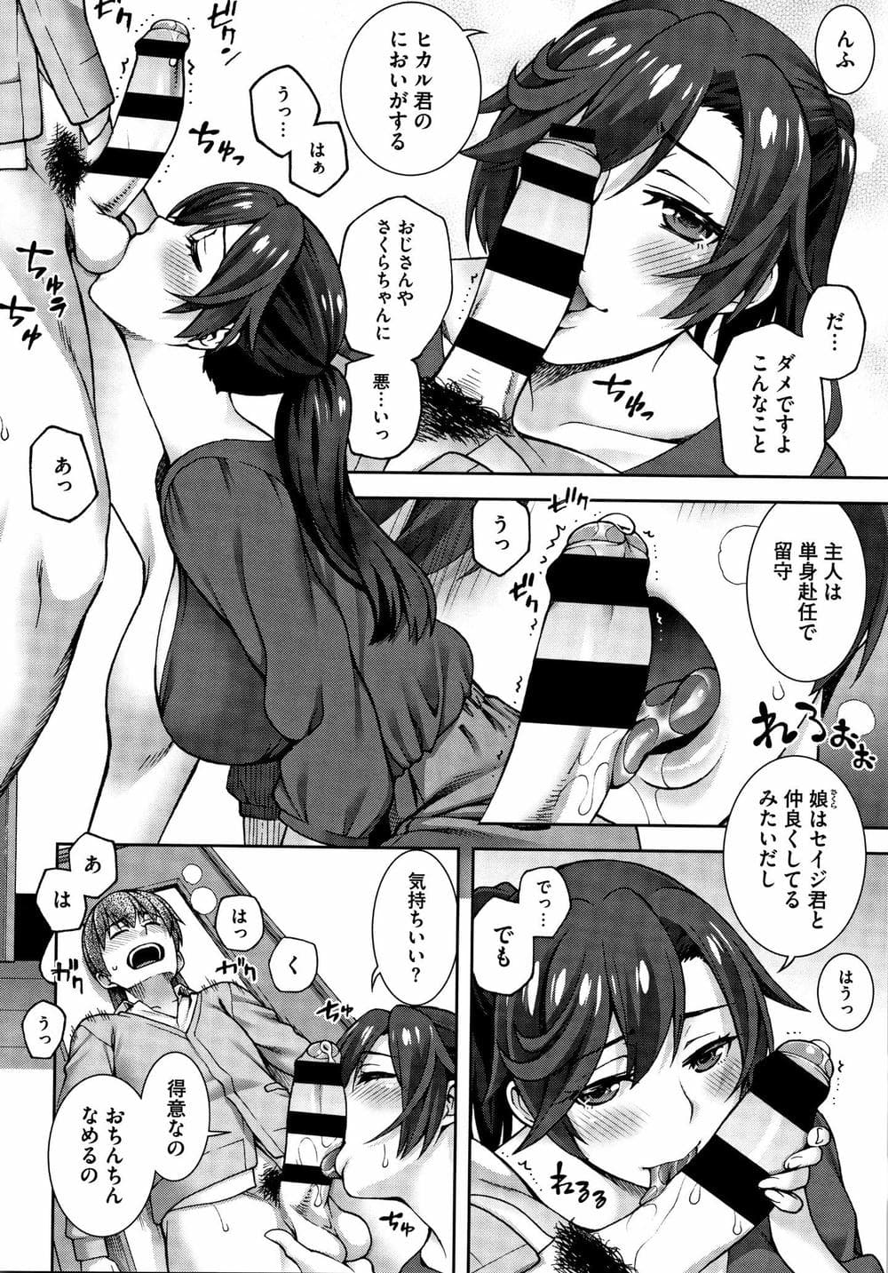 [鰻丸] 愛情交姦 + 4Pリーフレット