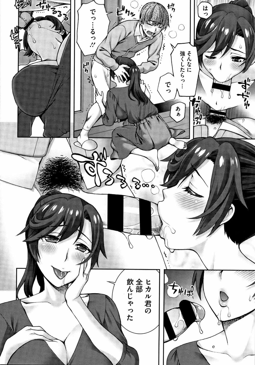 [鰻丸] 愛情交姦 + 4Pリーフレット