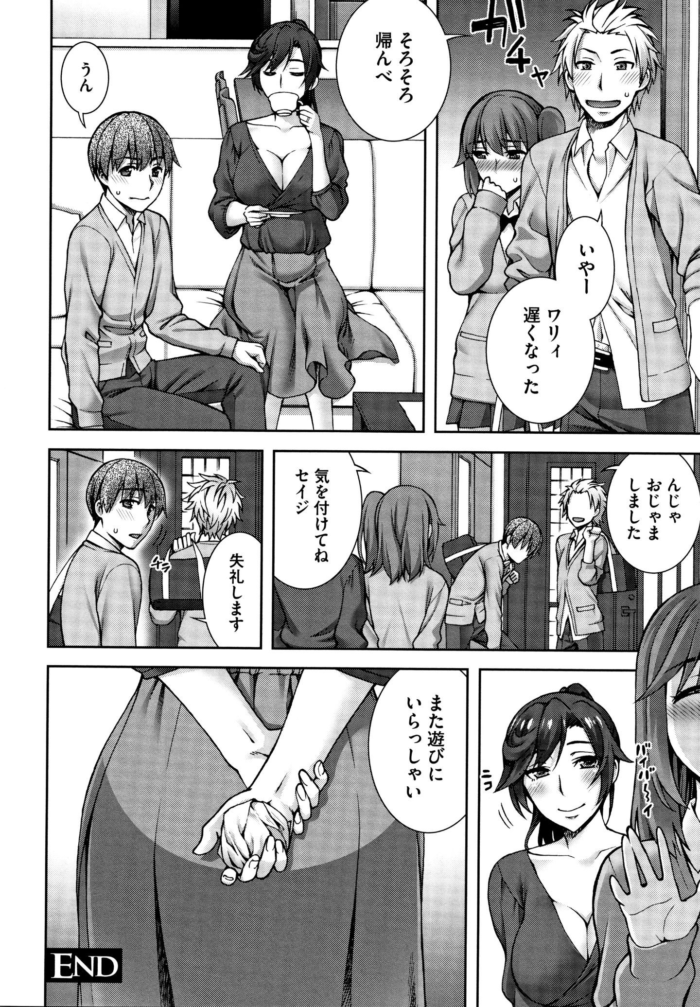 [鰻丸] 愛情交姦 + 4Pリーフレット