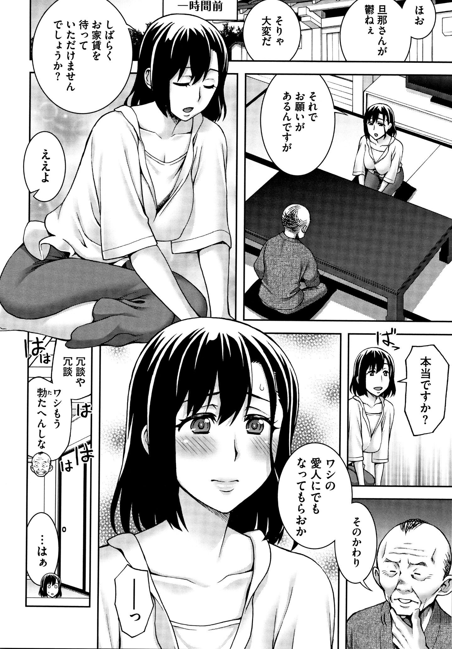 [鰻丸] 愛情交姦 + 4Pリーフレット