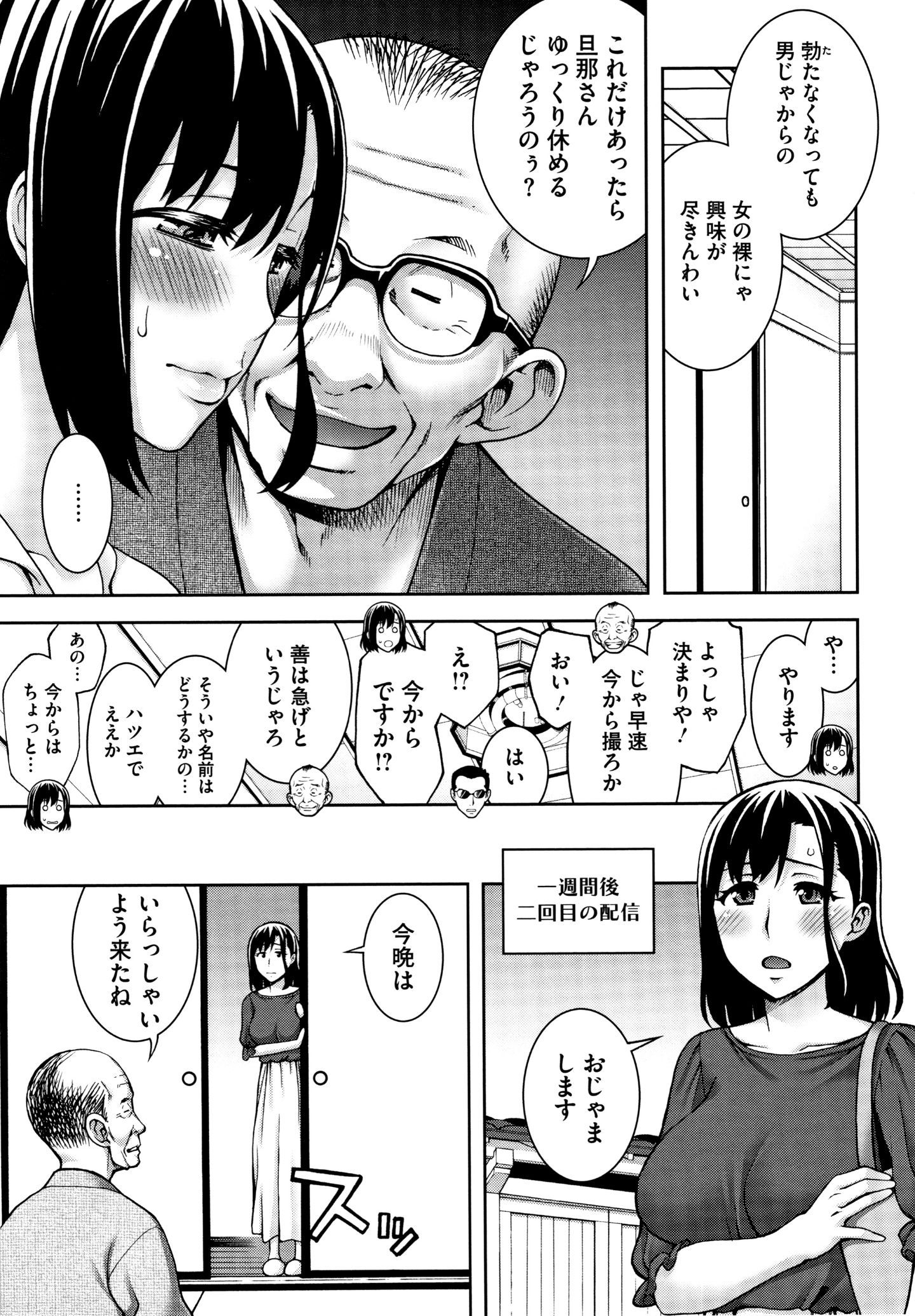 [鰻丸] 愛情交姦 + 4Pリーフレット