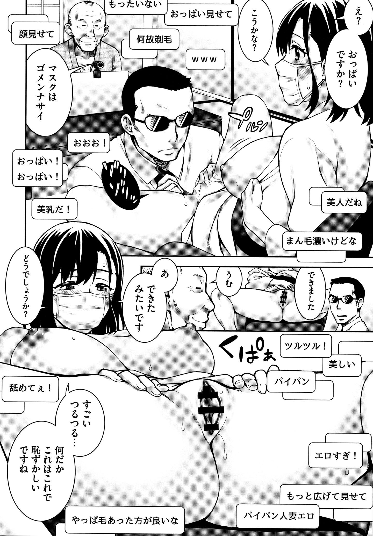 [鰻丸] 愛情交姦 + 4Pリーフレット