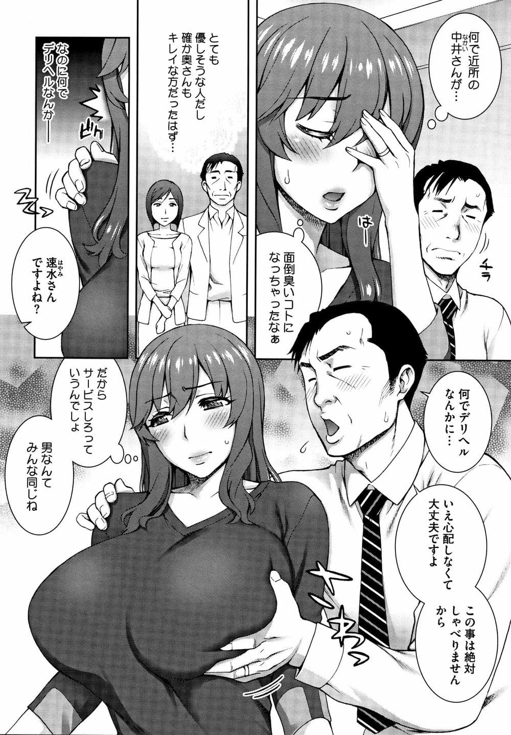 [鰻丸] 愛情交姦 + 4Pリーフレット