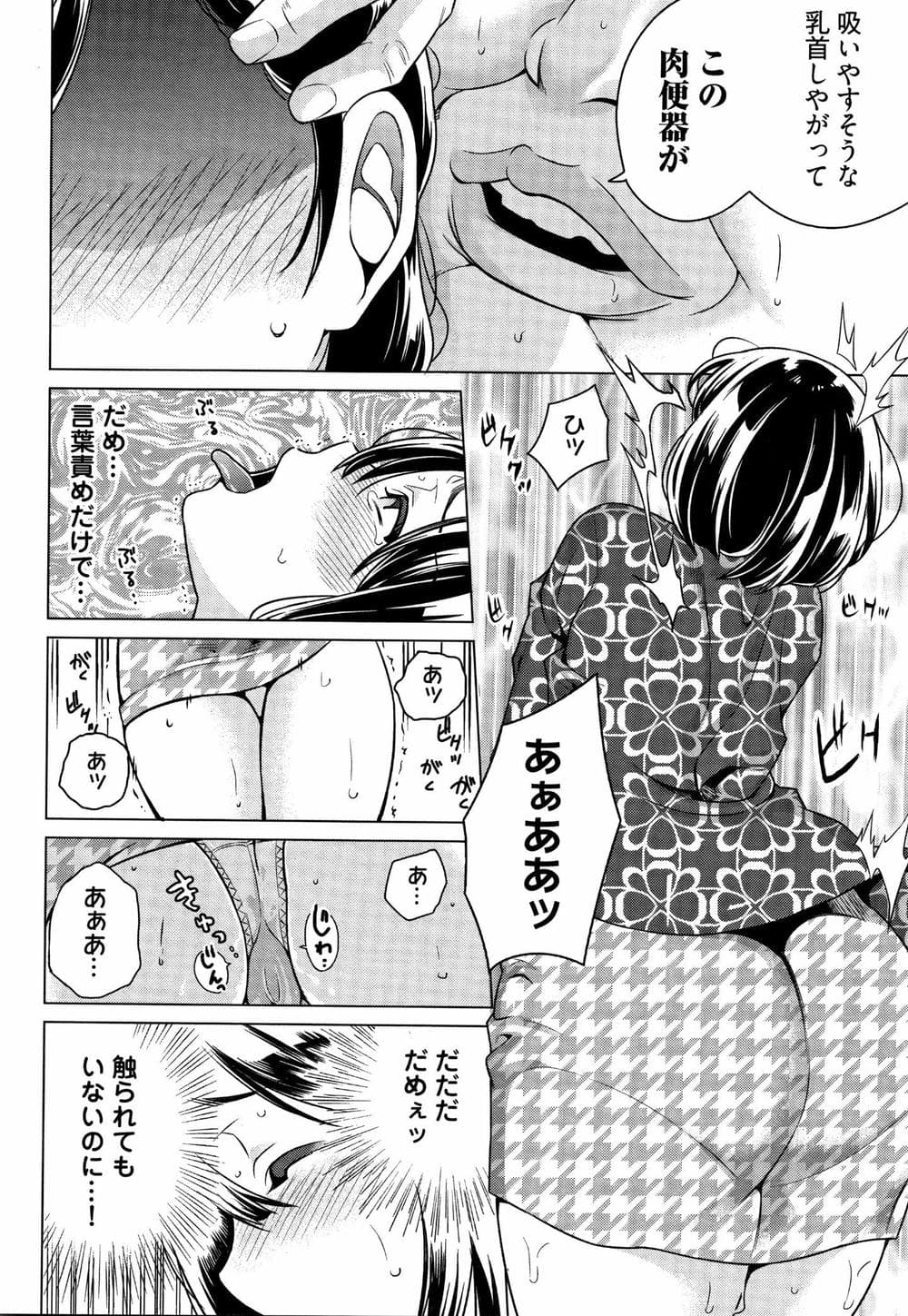 [IRIE] イビツヘンアイ