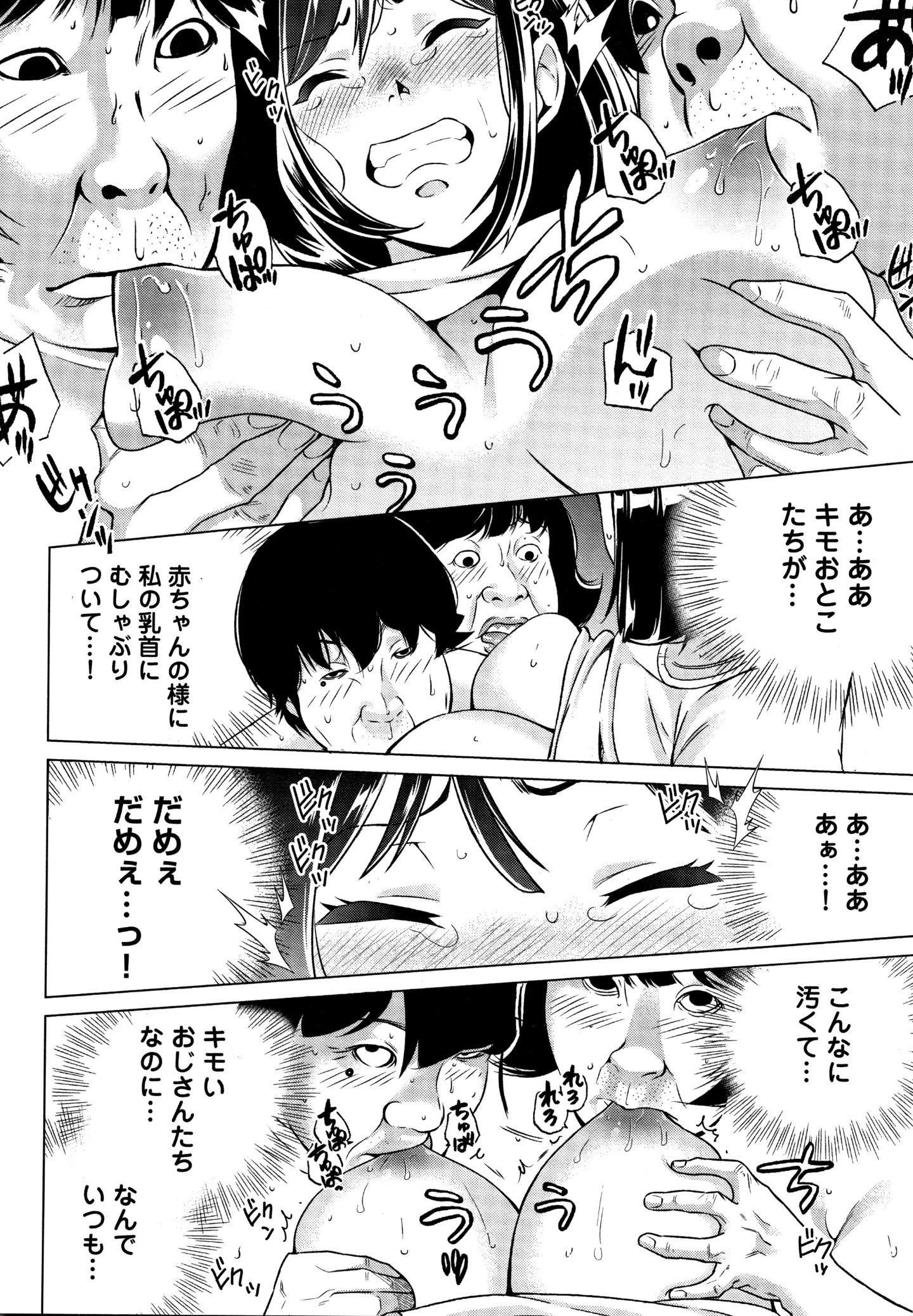 [IRIE] イビツヘンアイ