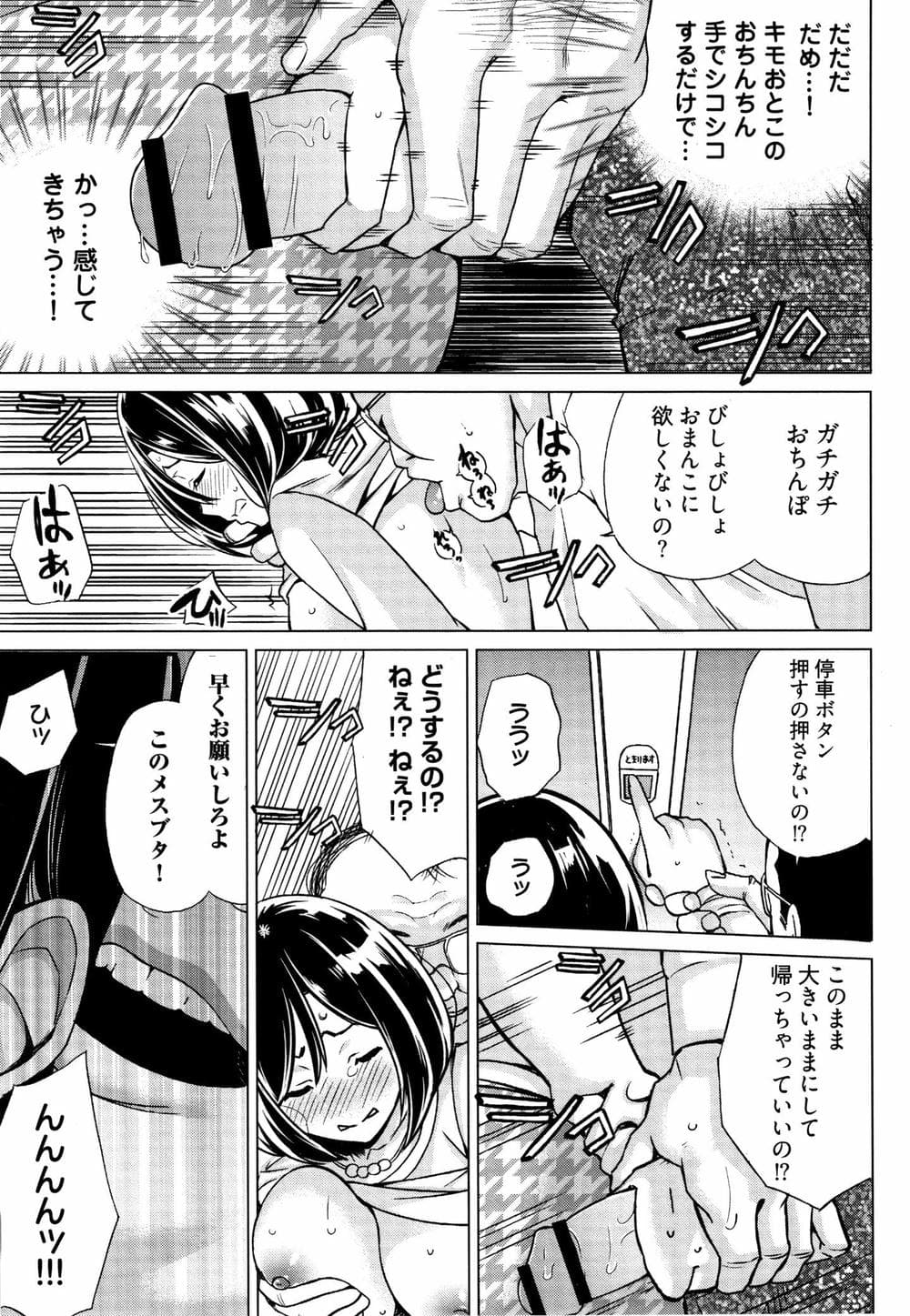 [IRIE] イビツヘンアイ