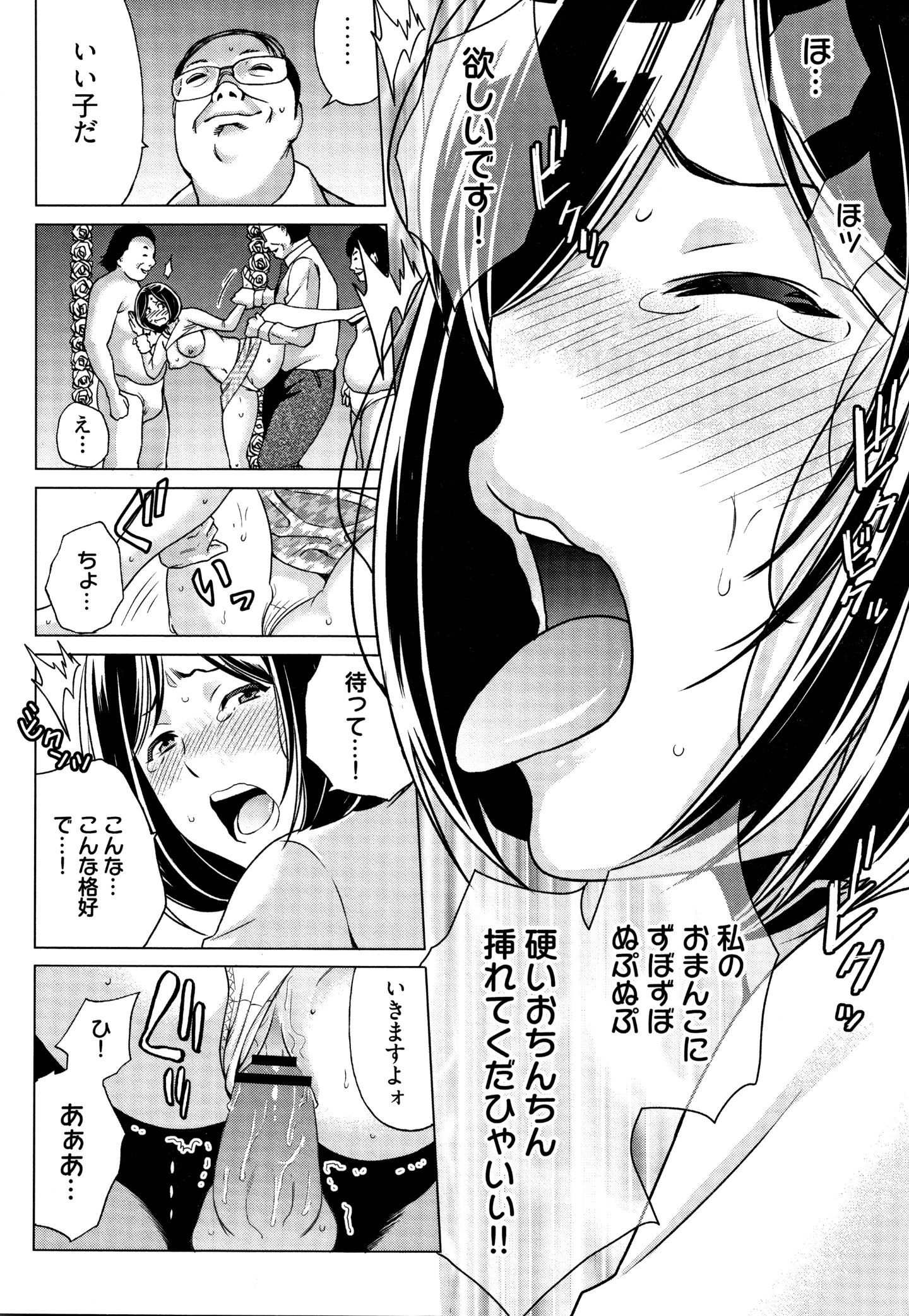 [IRIE] イビツヘンアイ