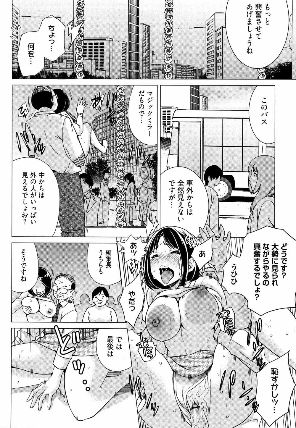 [IRIE] イビツヘンアイ