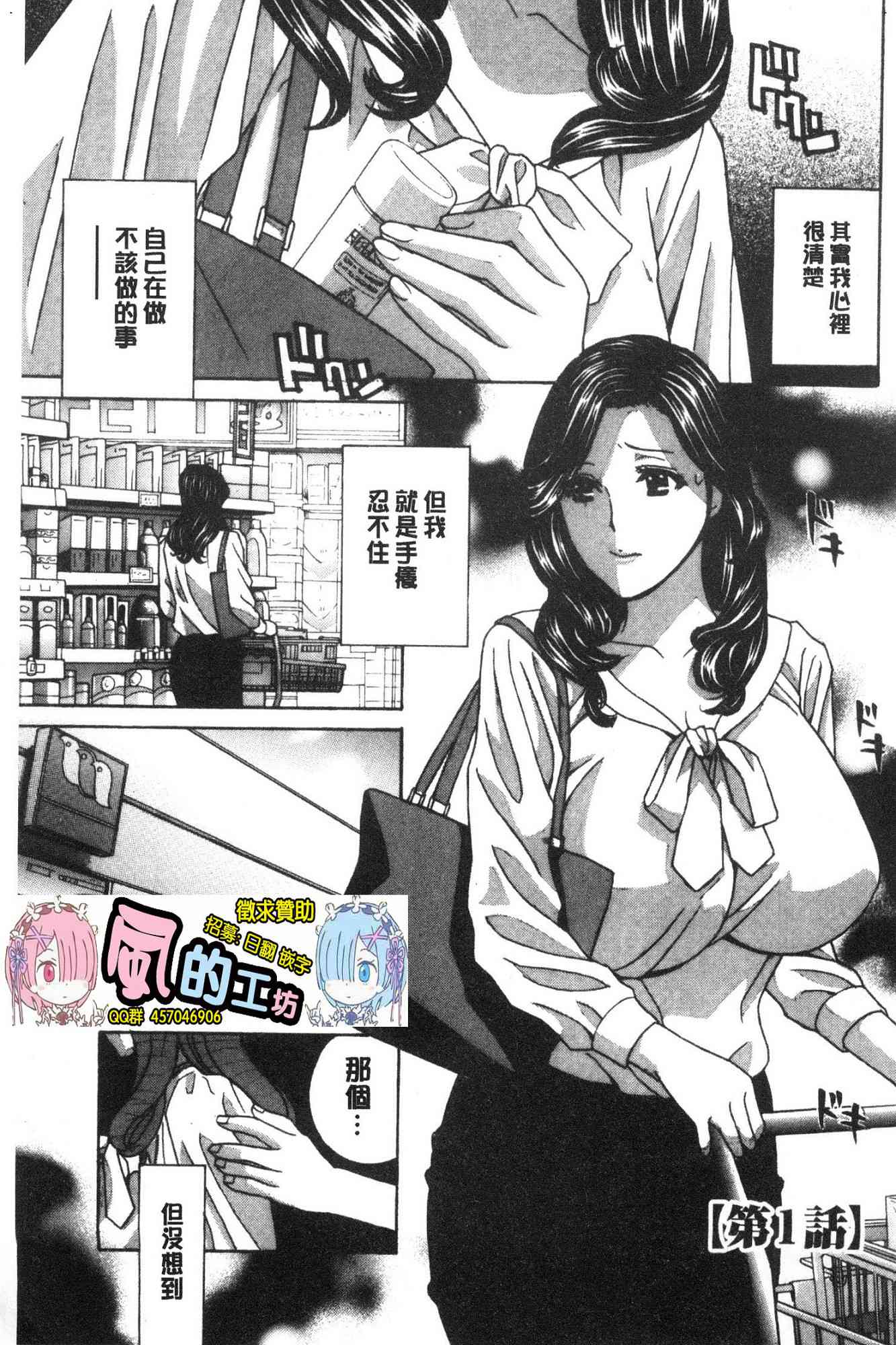 [風的工房][ドリルムラタ] 人妻肉人形さつき 人妻肉人形 睦月