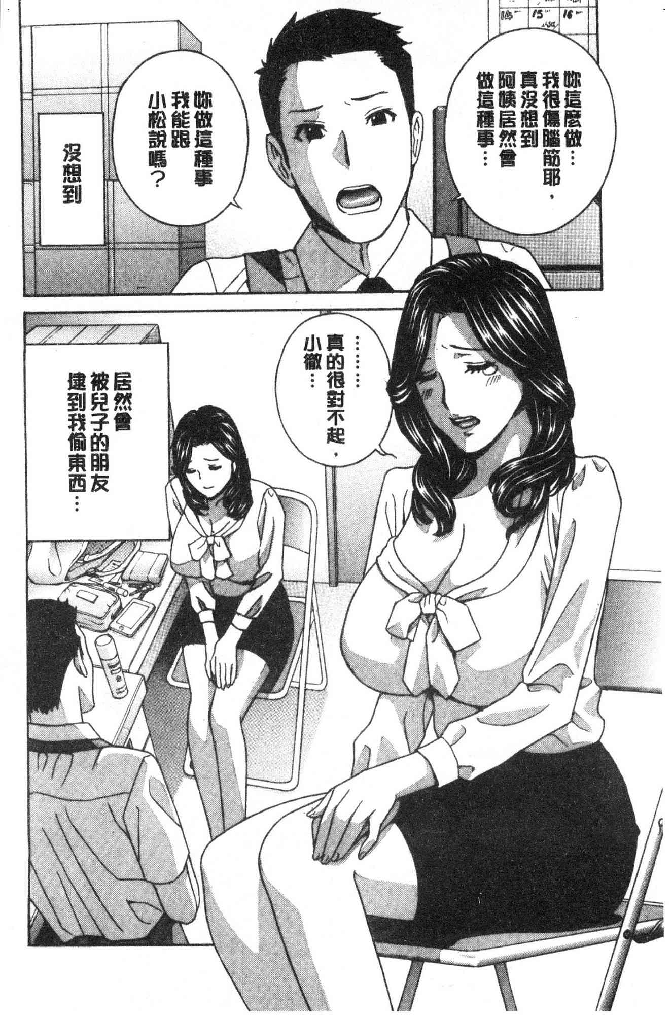 [風的工房][ドリルムラタ] 人妻肉人形さつき 人妻肉人形 睦月