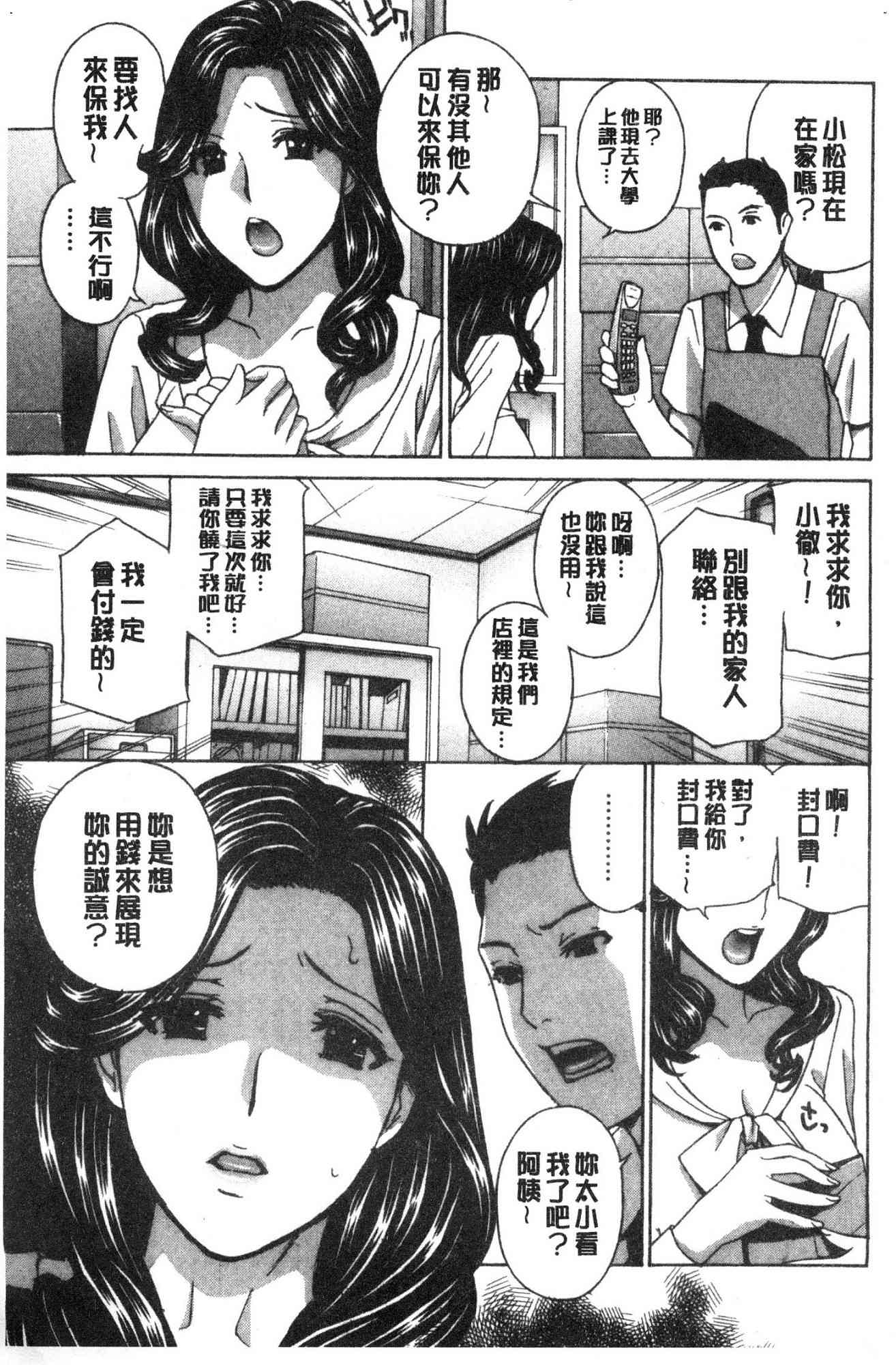 [風的工房][ドリルムラタ] 人妻肉人形さつき 人妻肉人形 睦月