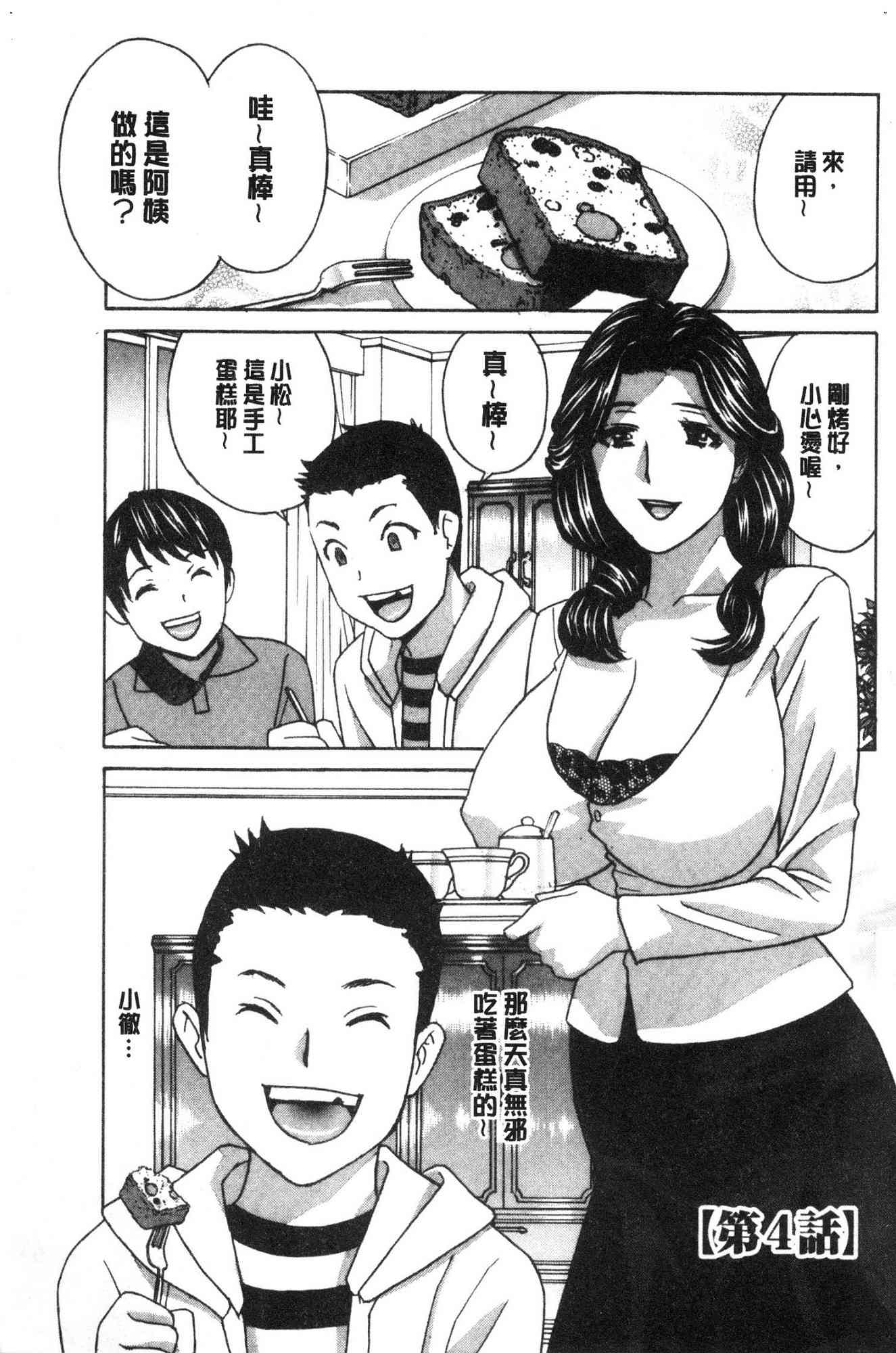 [風的工房][ドリルムラタ] 人妻肉人形さつき 人妻肉人形 睦月