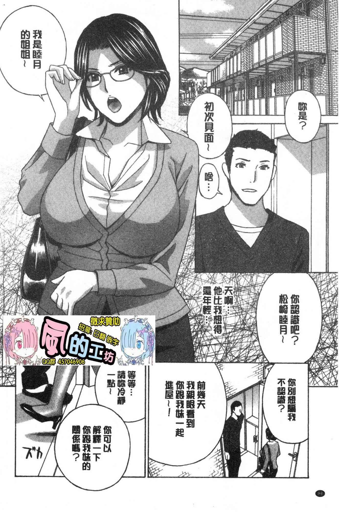 [風的工房][ドリルムラタ] 人妻肉人形さつき 人妻肉人形 睦月