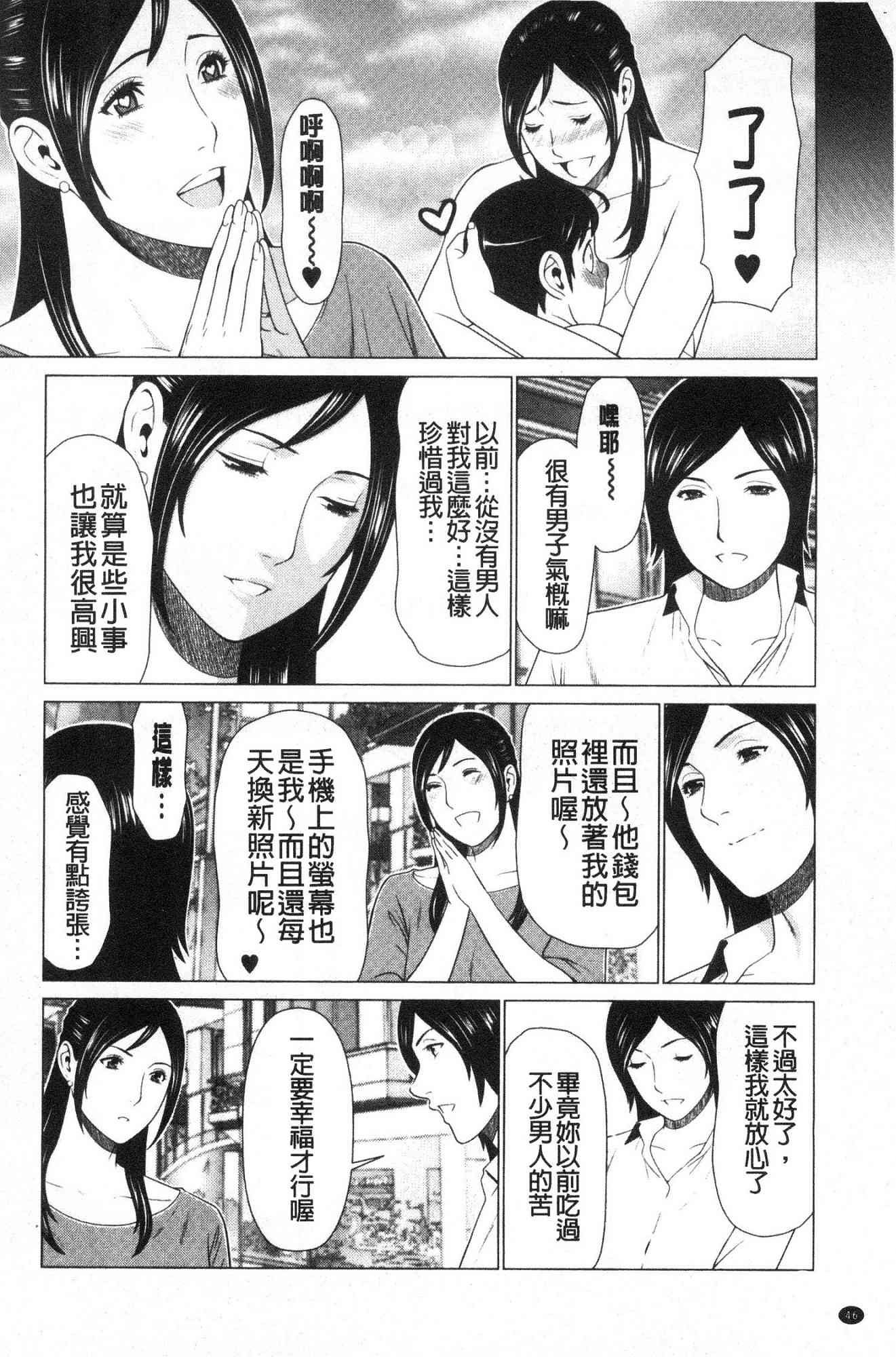 [風的工房][タカスギコウ] 大好き♥真理子さん 好喜歡 真理子小姐