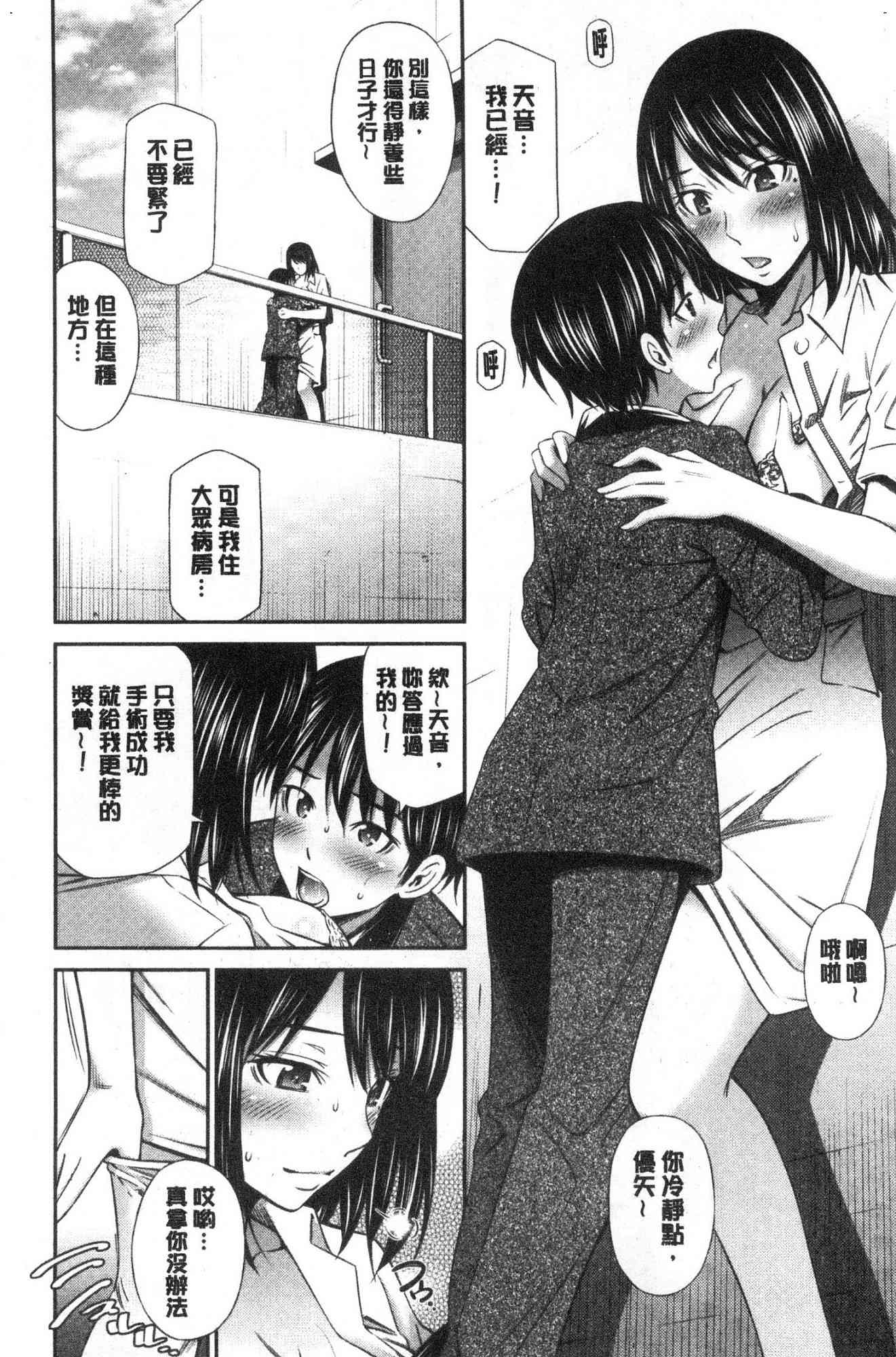 [風的工房][左橋レンヤ] 働く看護師の性事情 在職看護師(女護士)的 性事情(激情性愛)